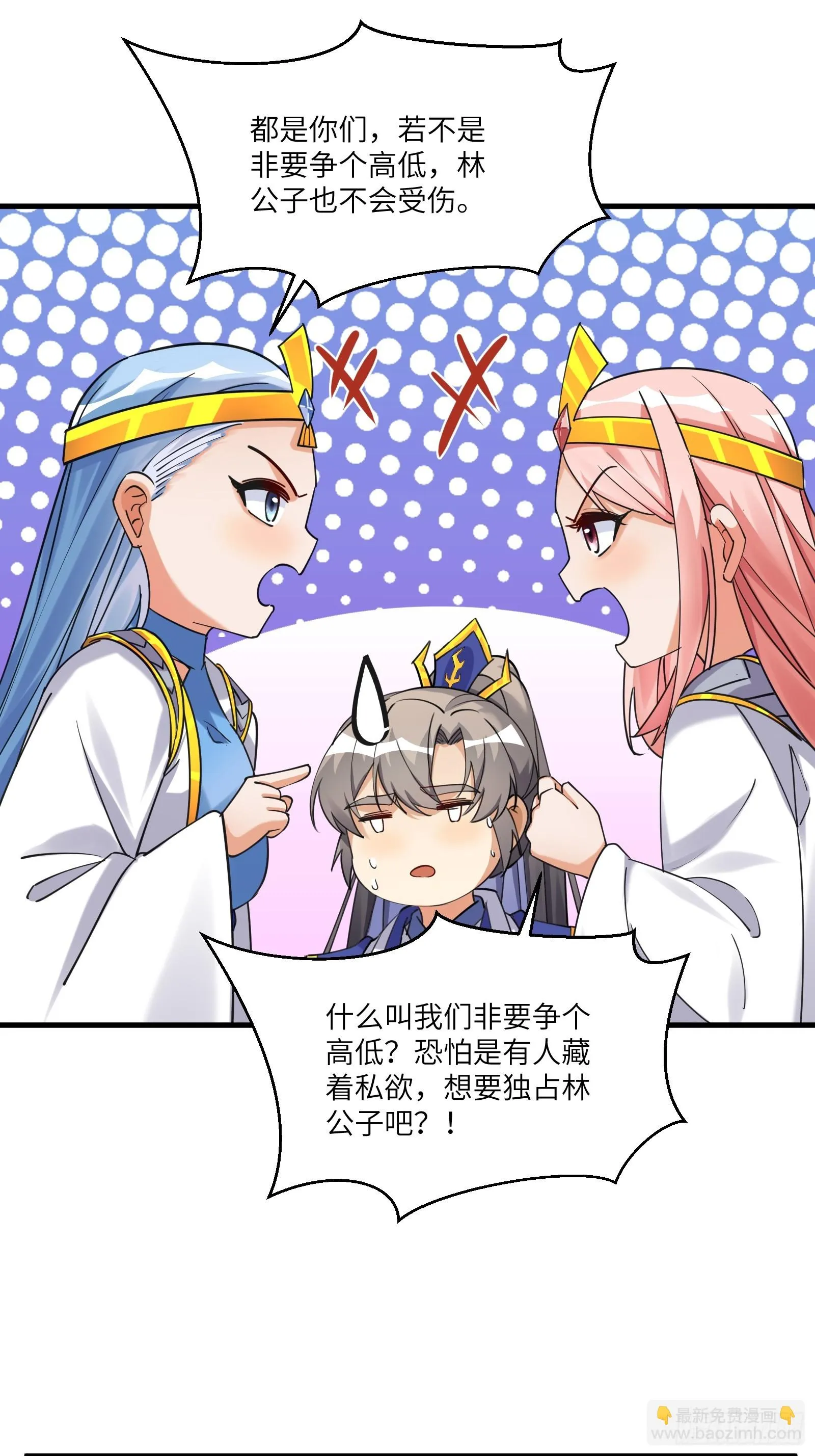 第207话 我很严谨 第25页