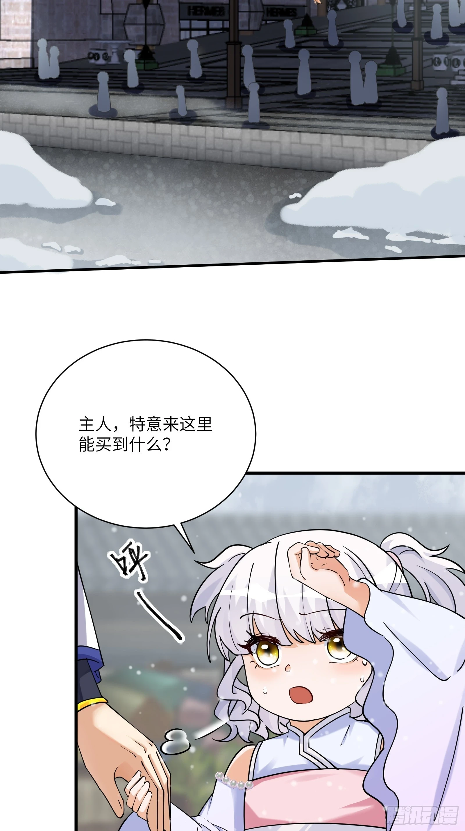 第208话 那个是哪个？ 第2页