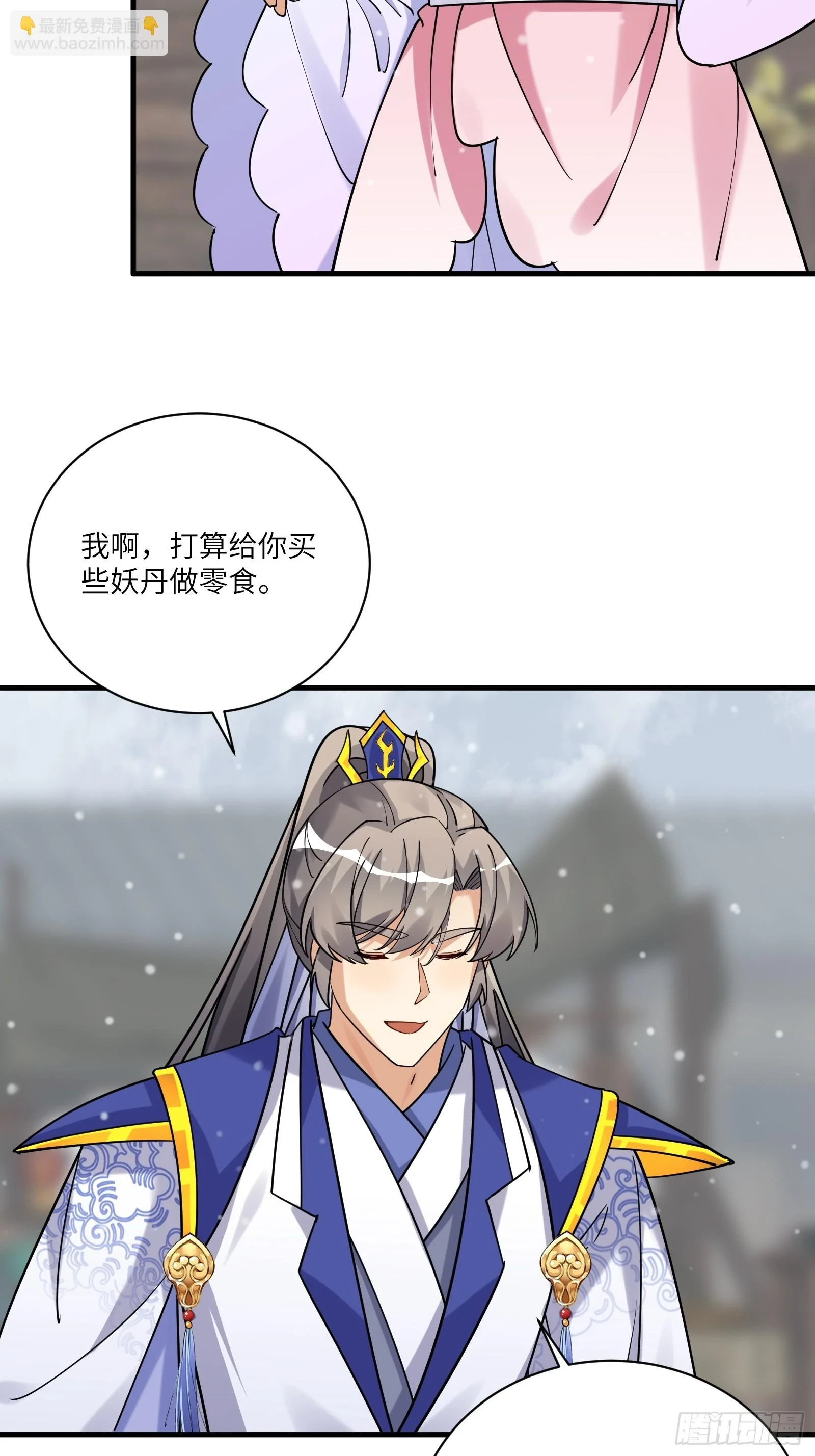 第208话 那个是哪个？ 第3页