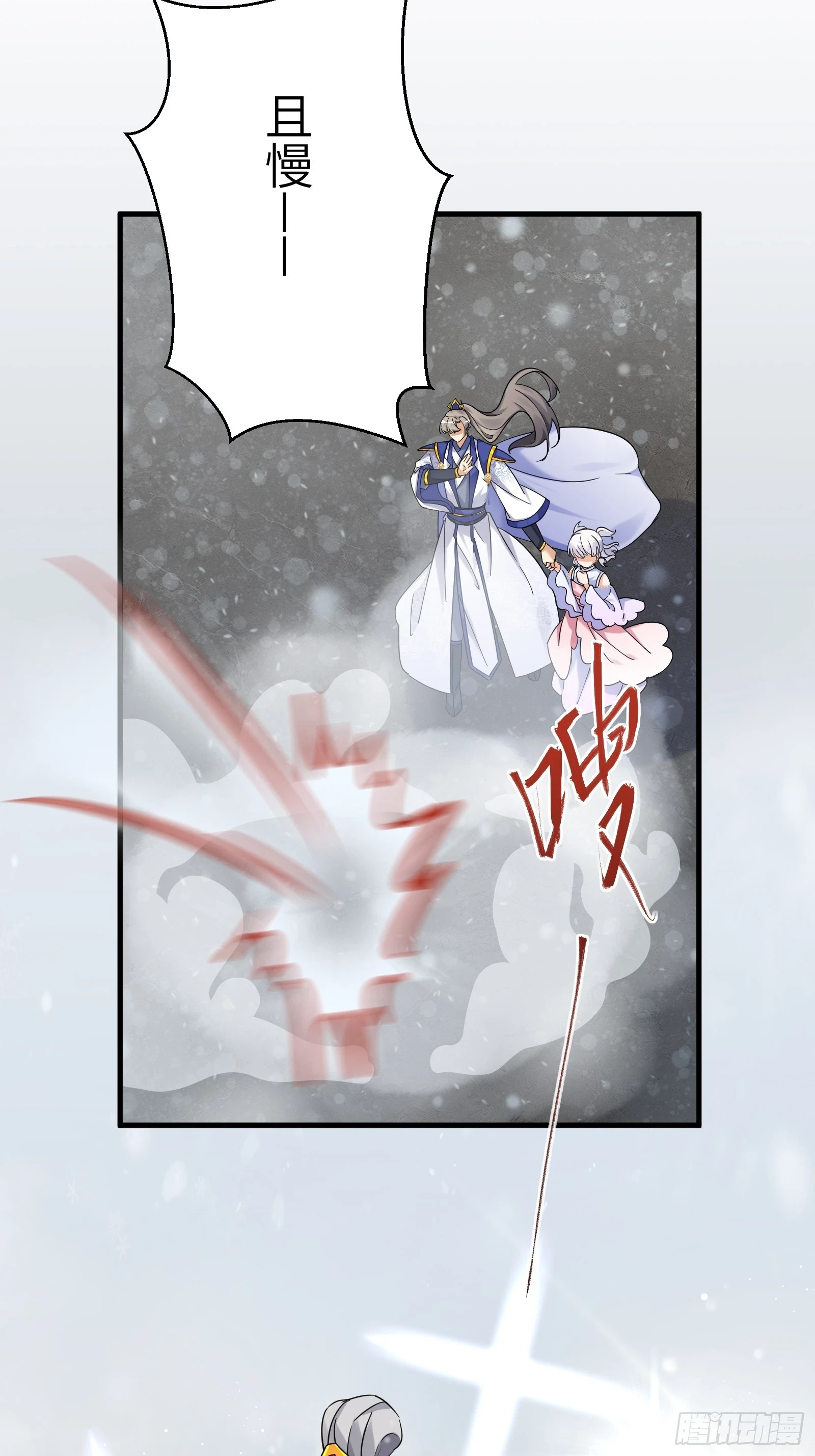 第208话 那个是哪个？ 第5页