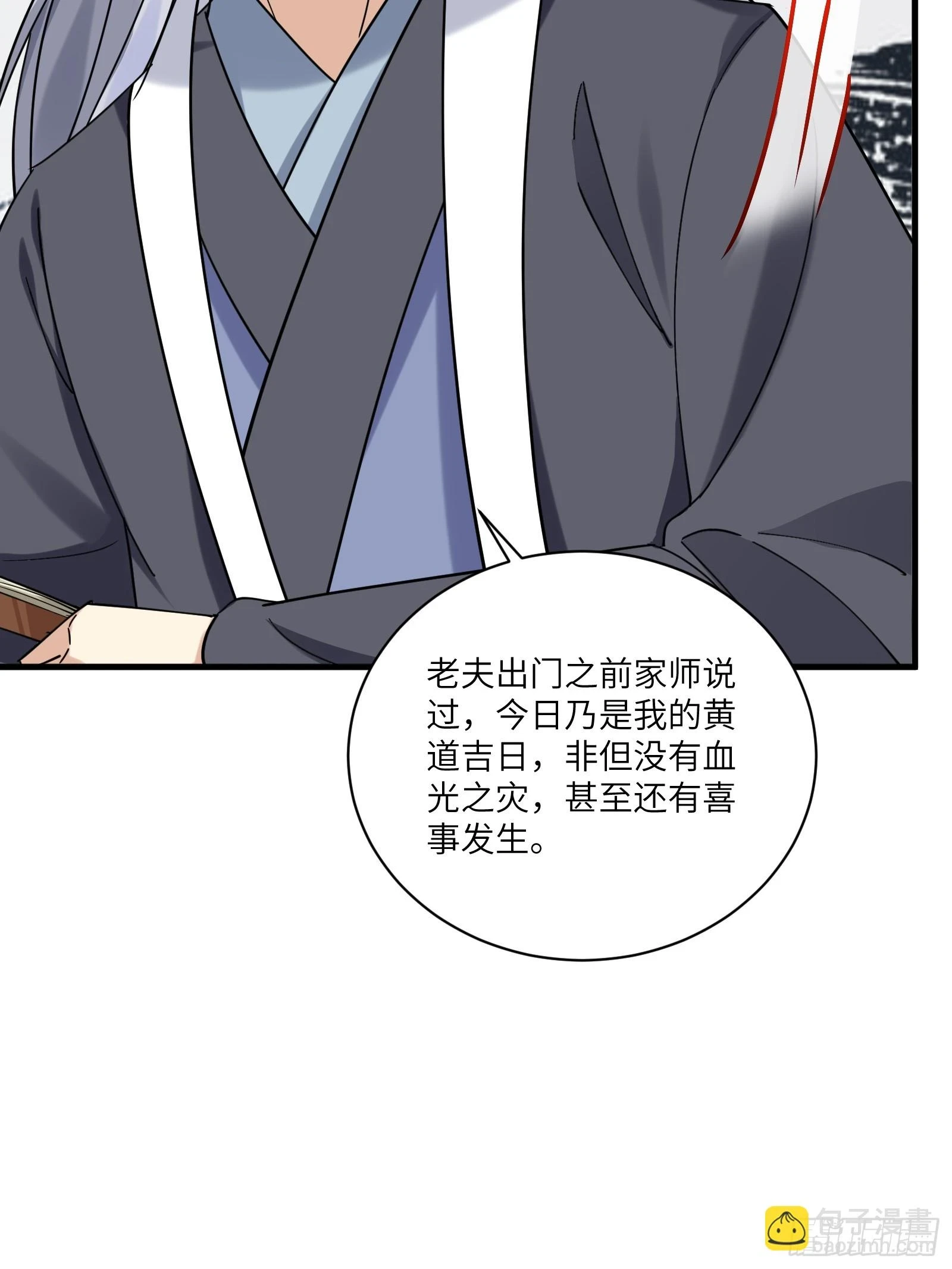 第208话 那个是哪个？ 第13页