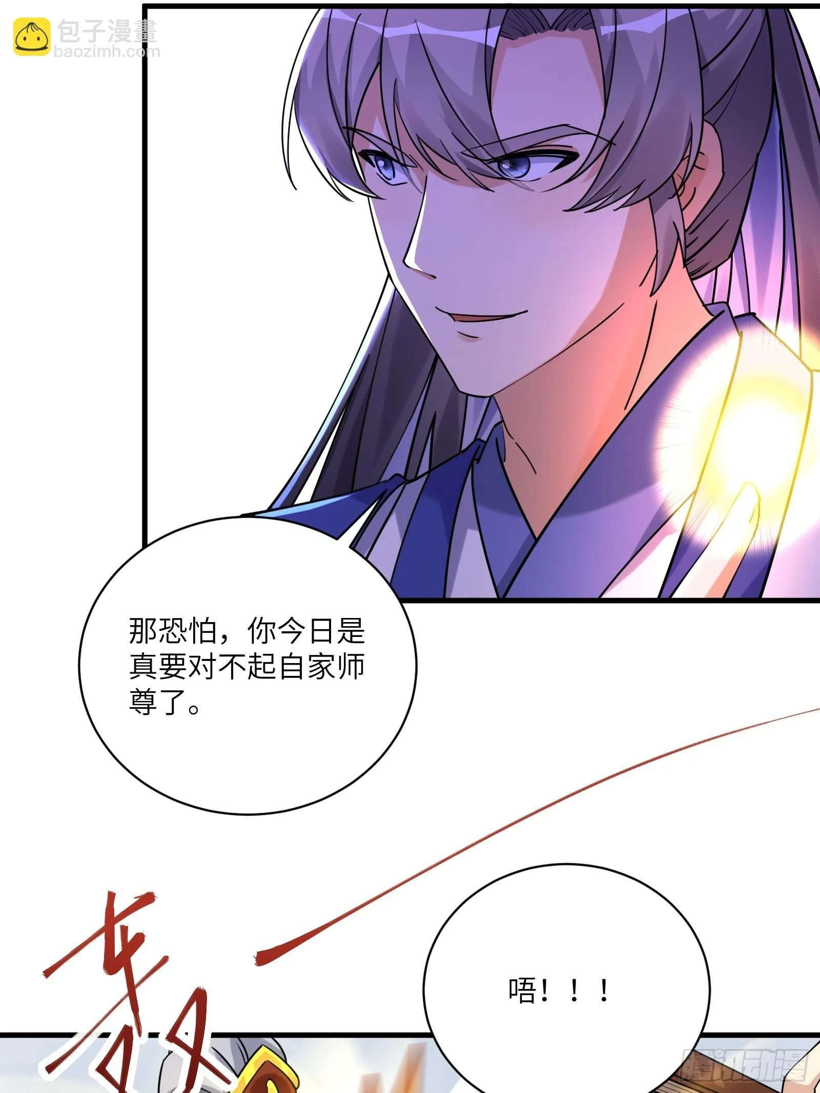 第208话 那个是哪个？ 第14页