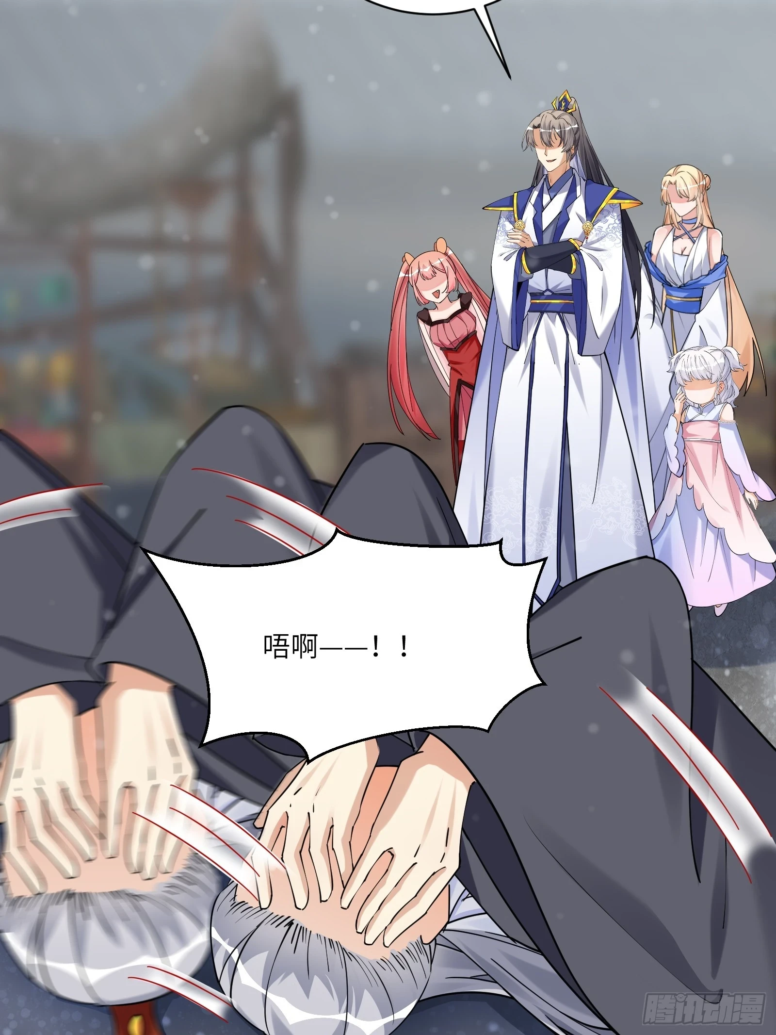 第208话 那个是哪个？ 第16页