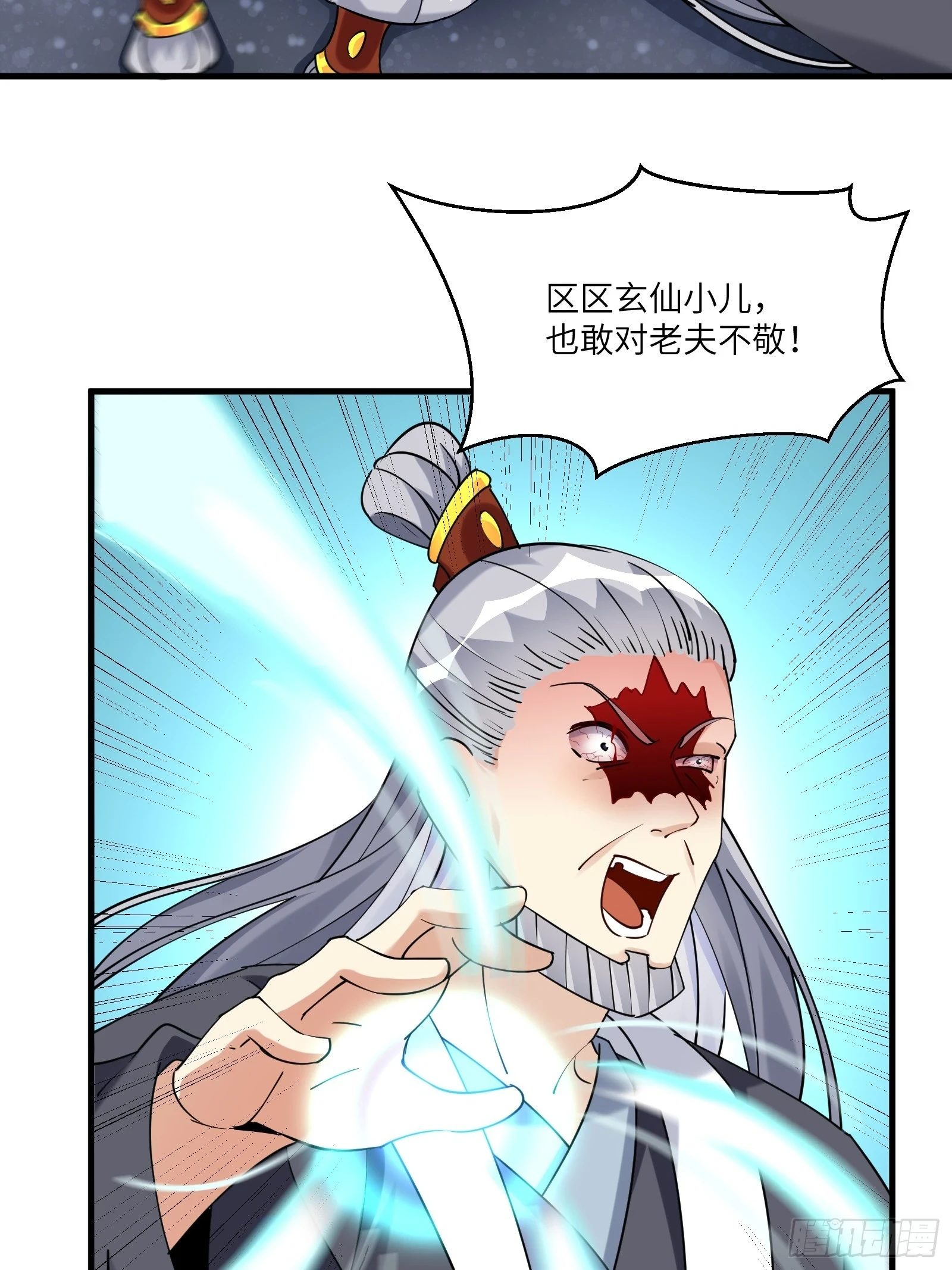 第208话 那个是哪个？ 第17页