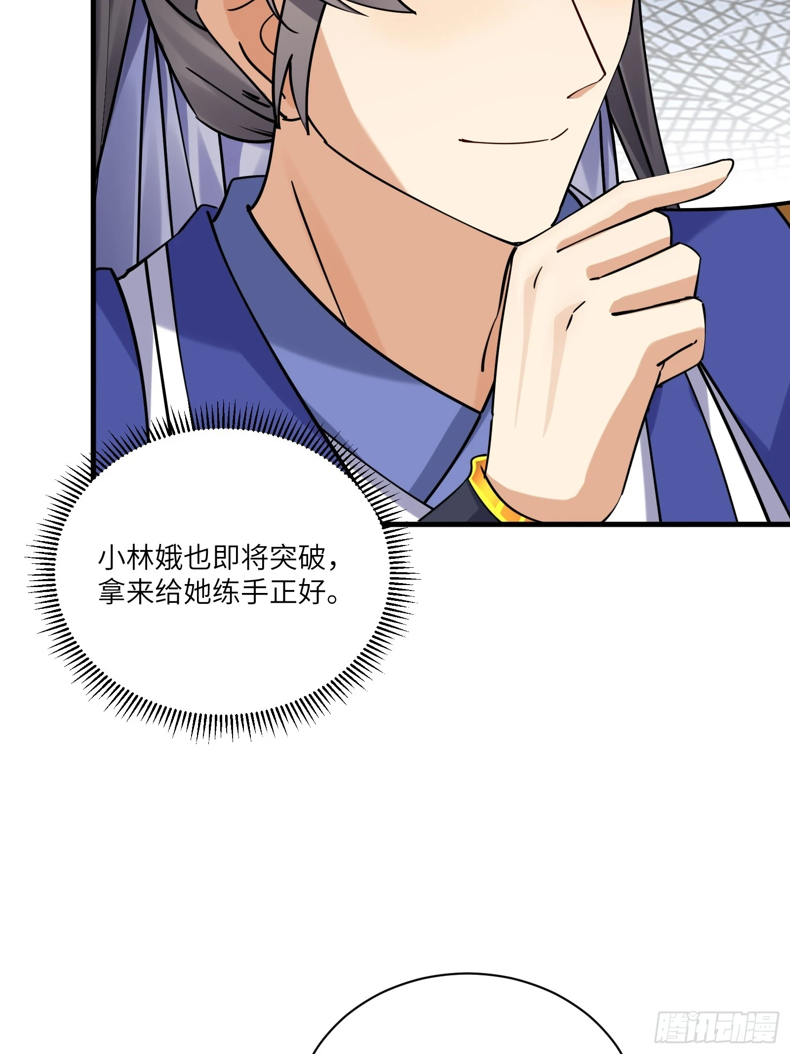 第208话 那个是哪个？ 第19页