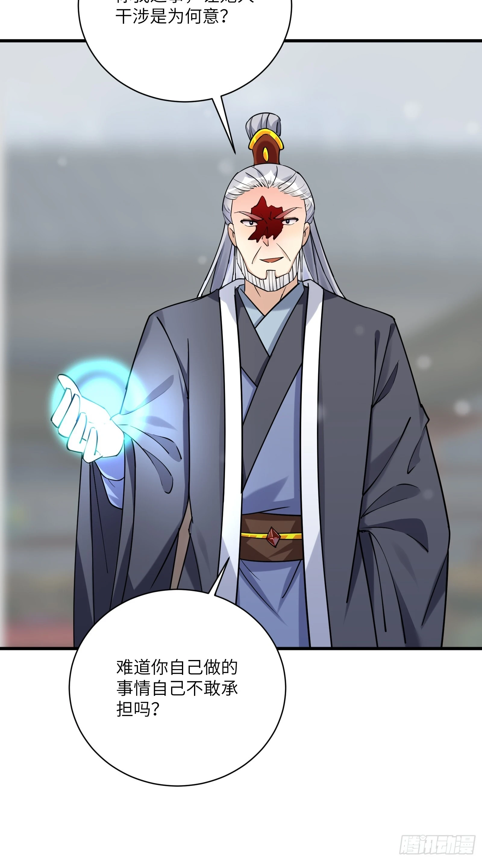 第208话 那个是哪个？ 第26页