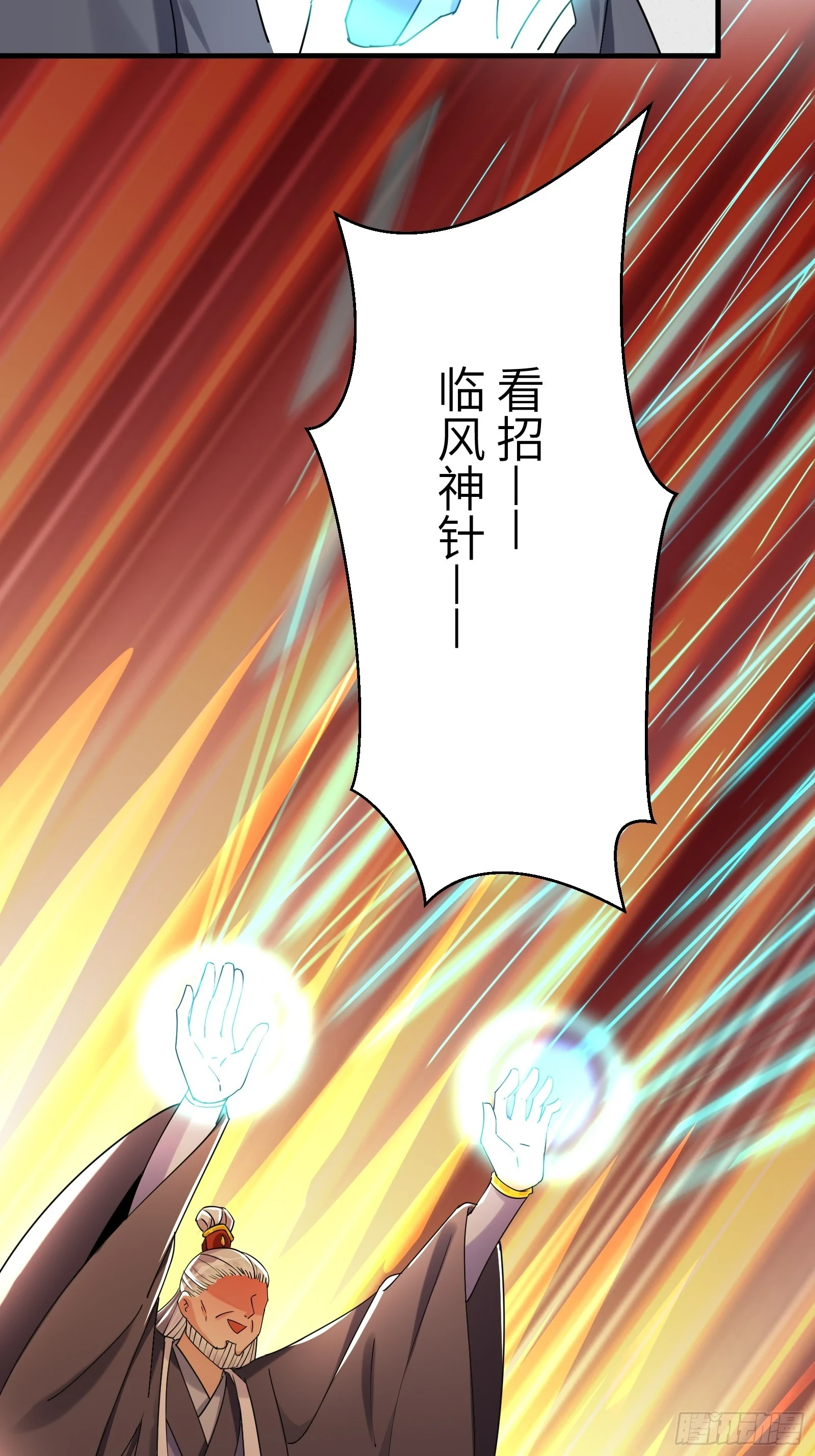 第208话 那个是哪个？ 第29页