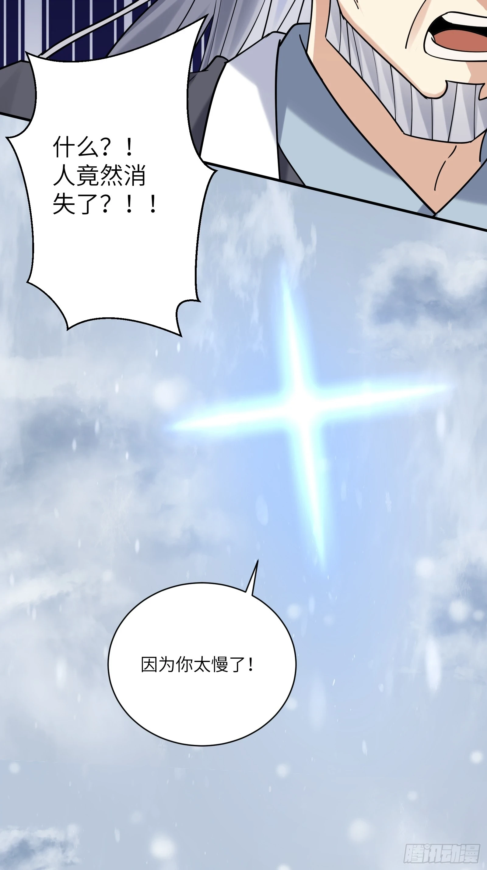 第208话 那个是哪个？ 第33页