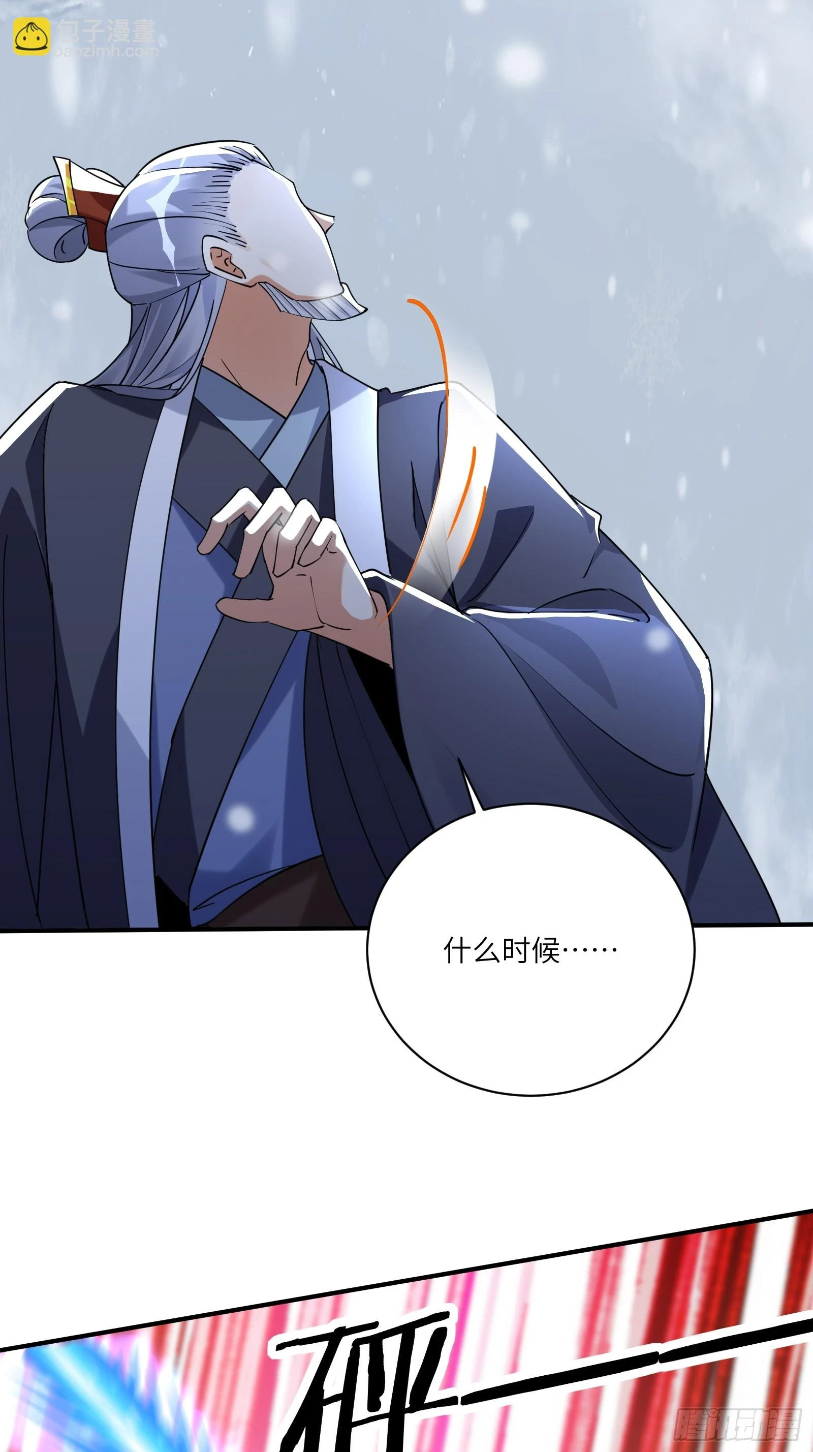 第208话 那个是哪个？ 第34页