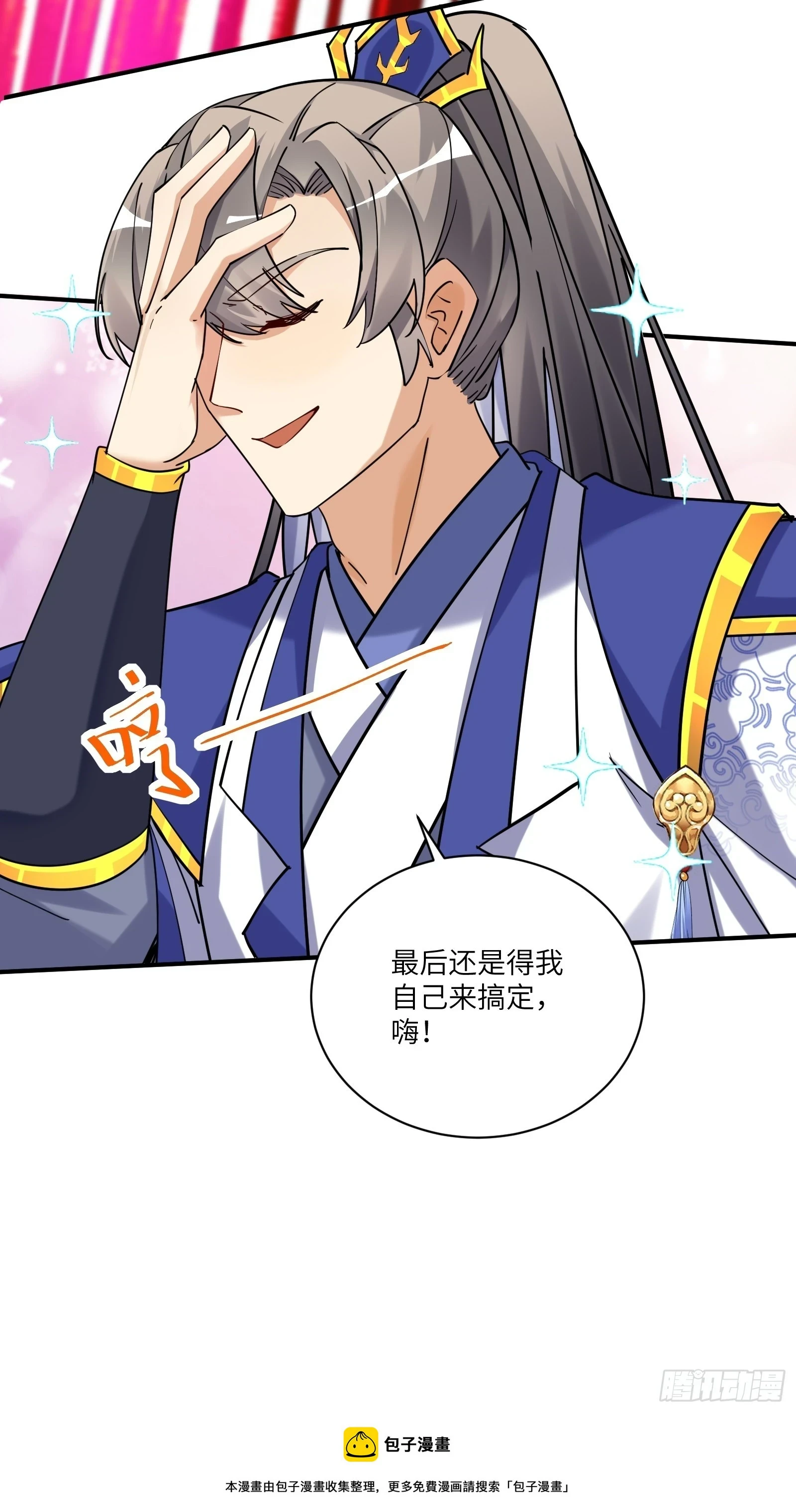 第208话 那个是哪个？ 第36页