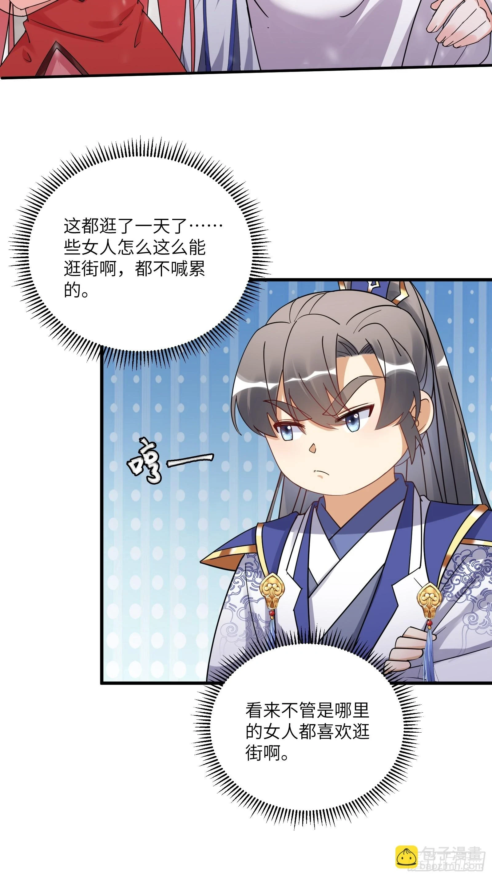 第209话 秦皇的使者 第2页
