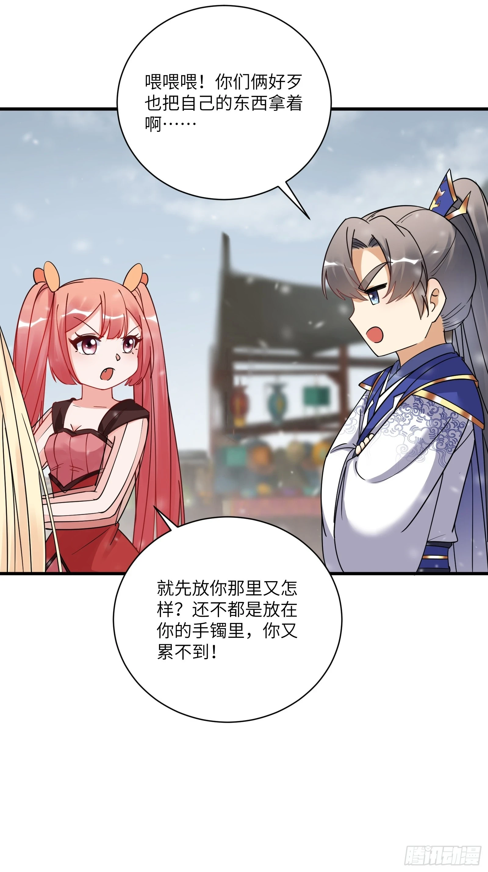 第209话 秦皇的使者 第3页