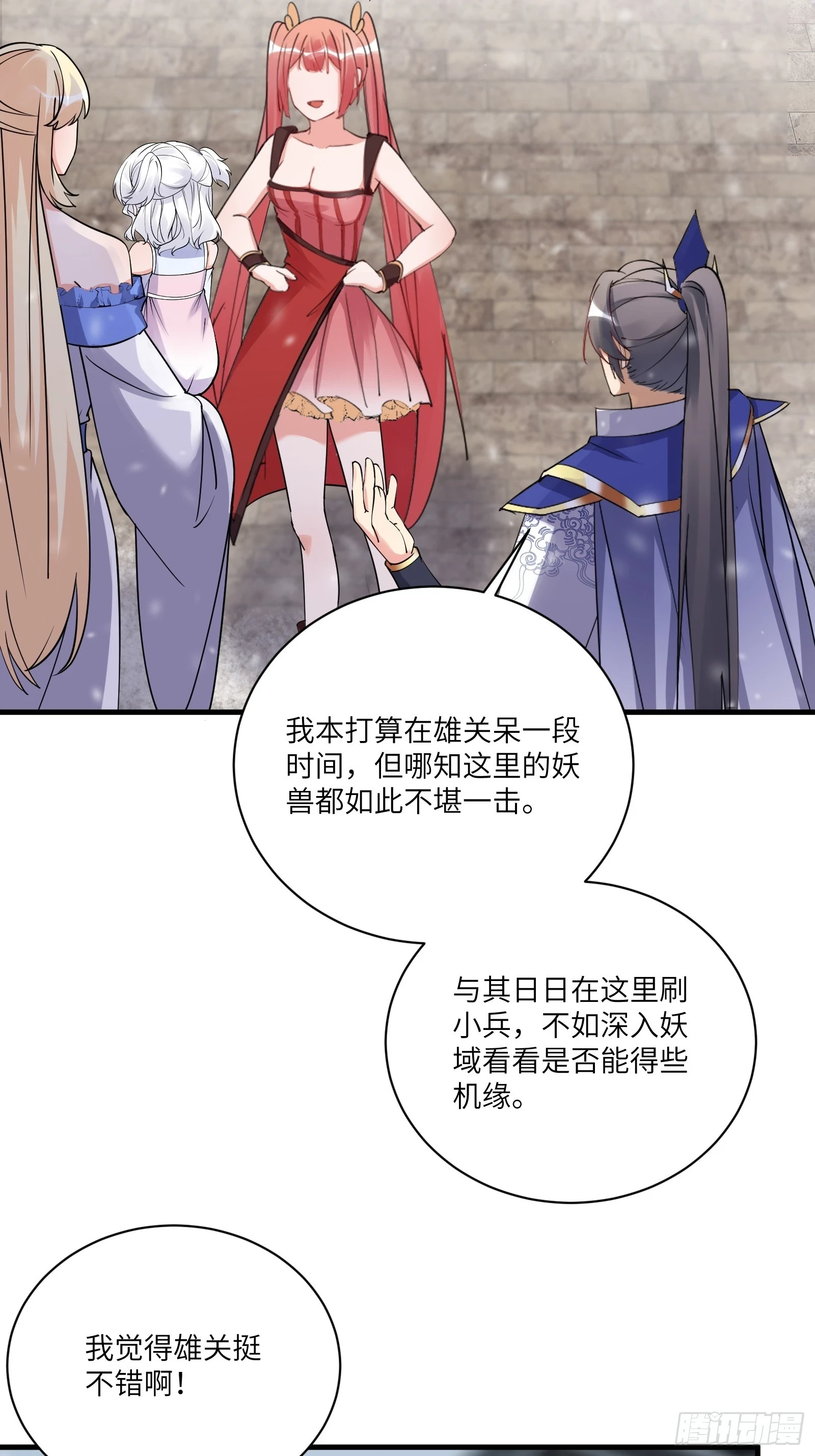第209话 秦皇的使者 第5页