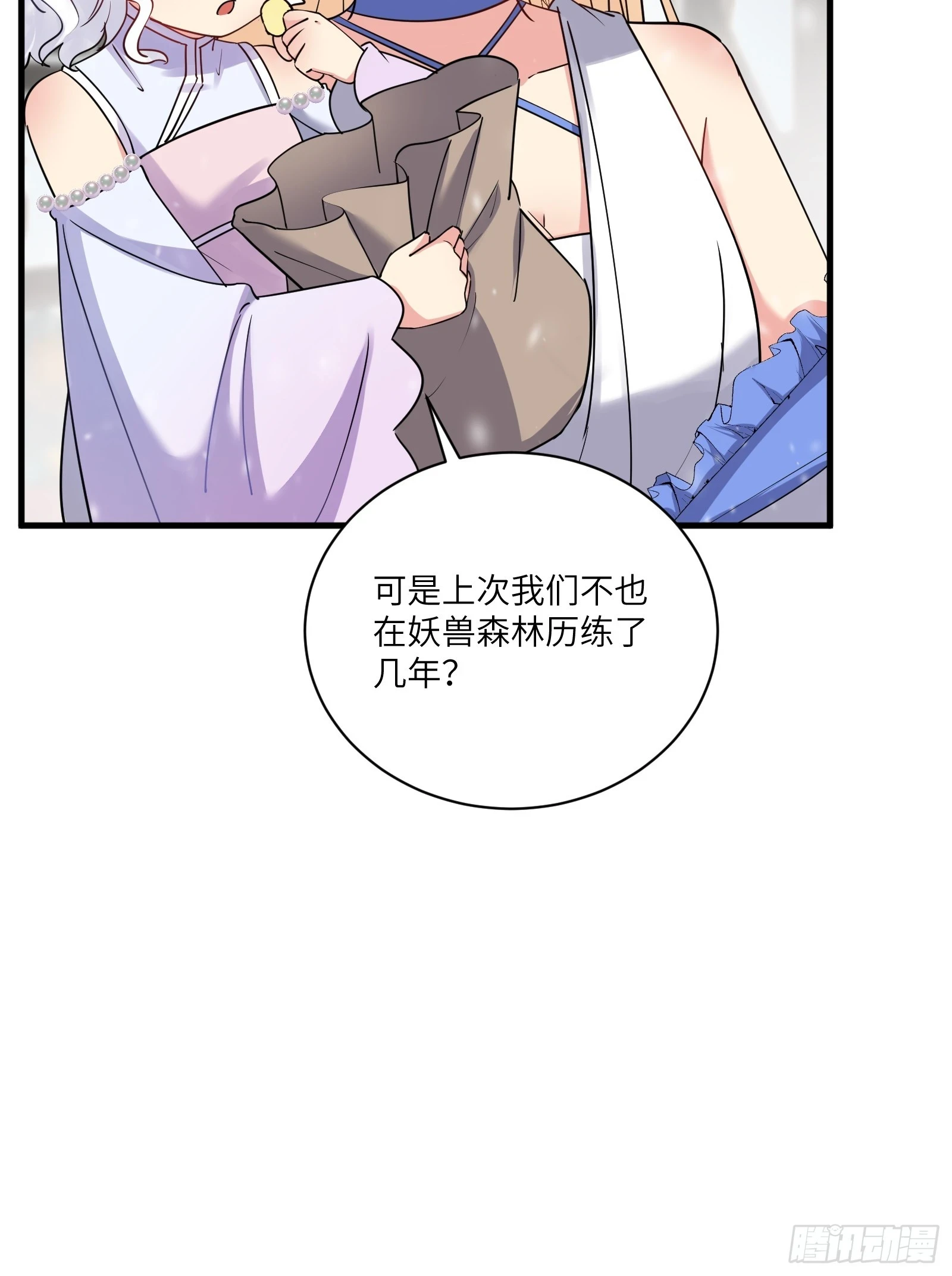 第209话 秦皇的使者 第9页