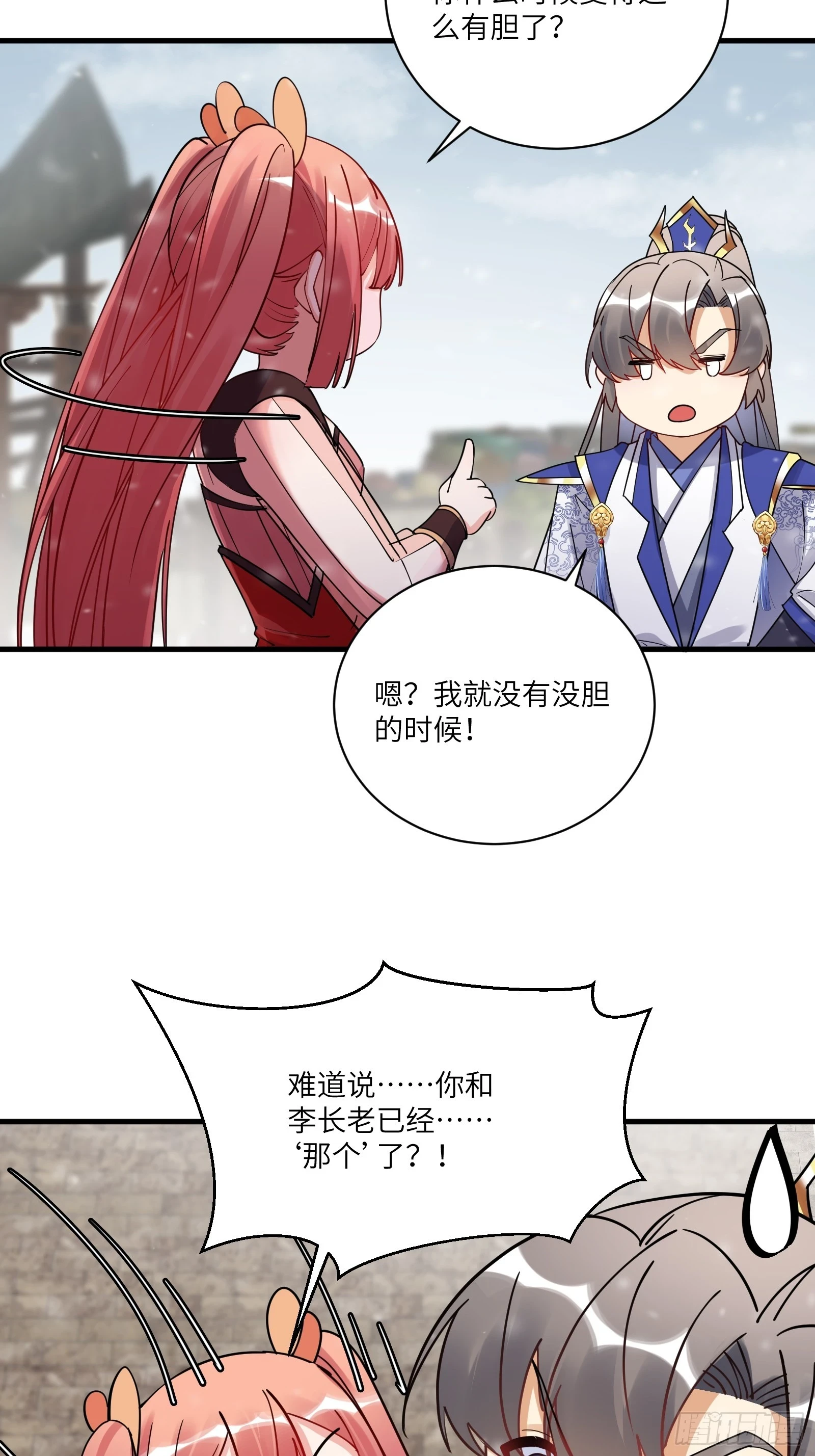 第209话 秦皇的使者 第11页
