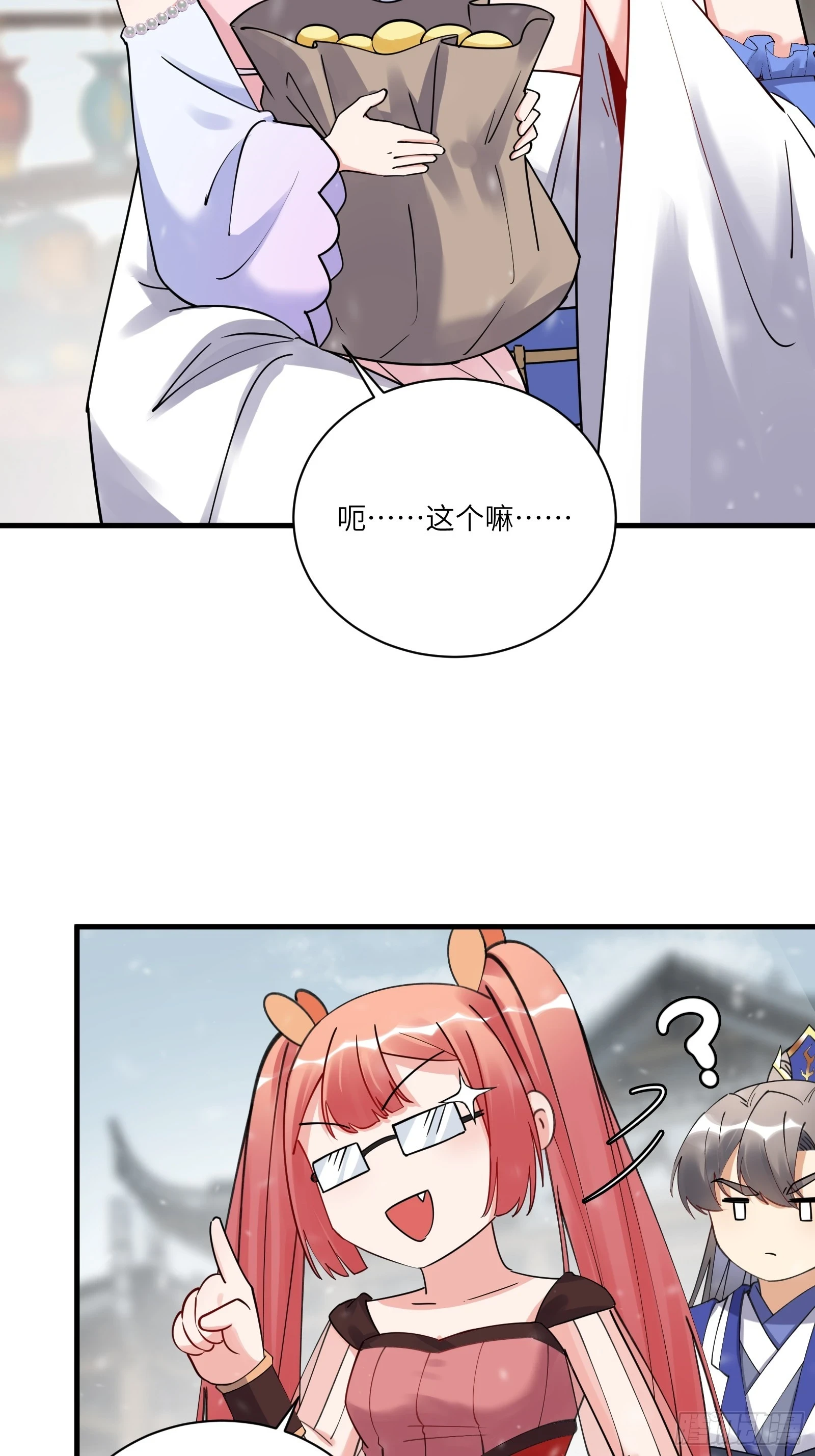 第209话 秦皇的使者 第14页