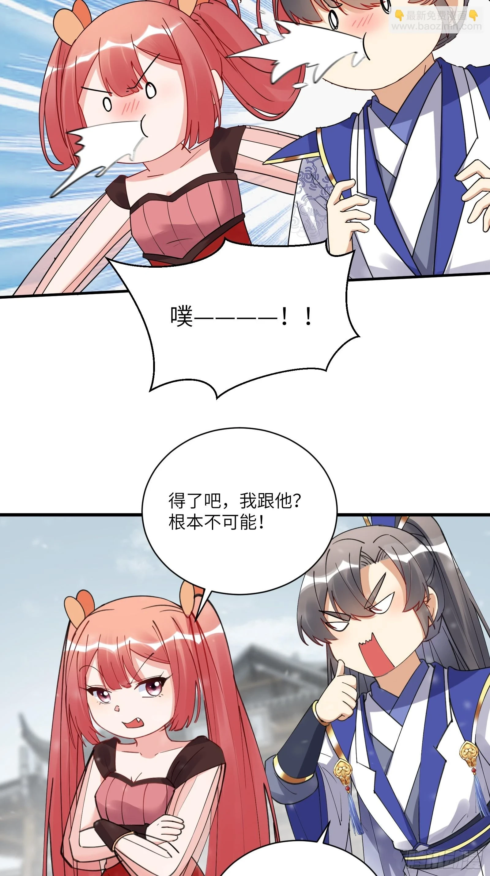 第209话 秦皇的使者 第17页
