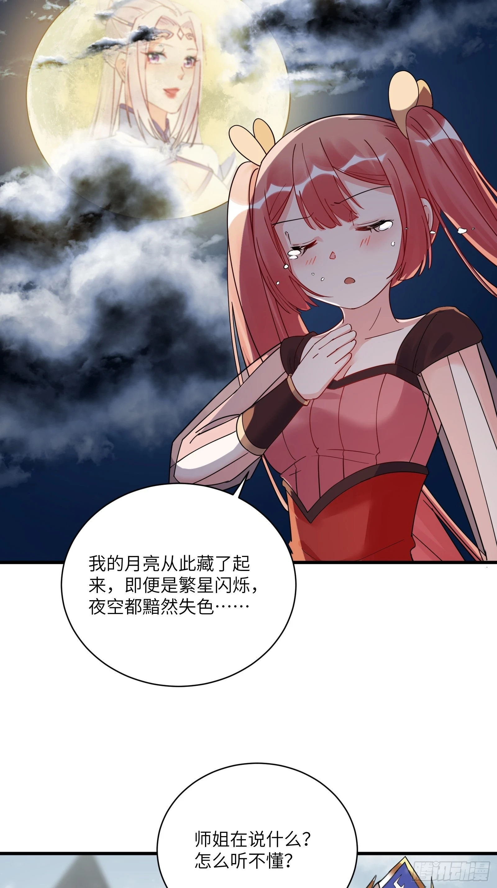 第209话 秦皇的使者 第21页