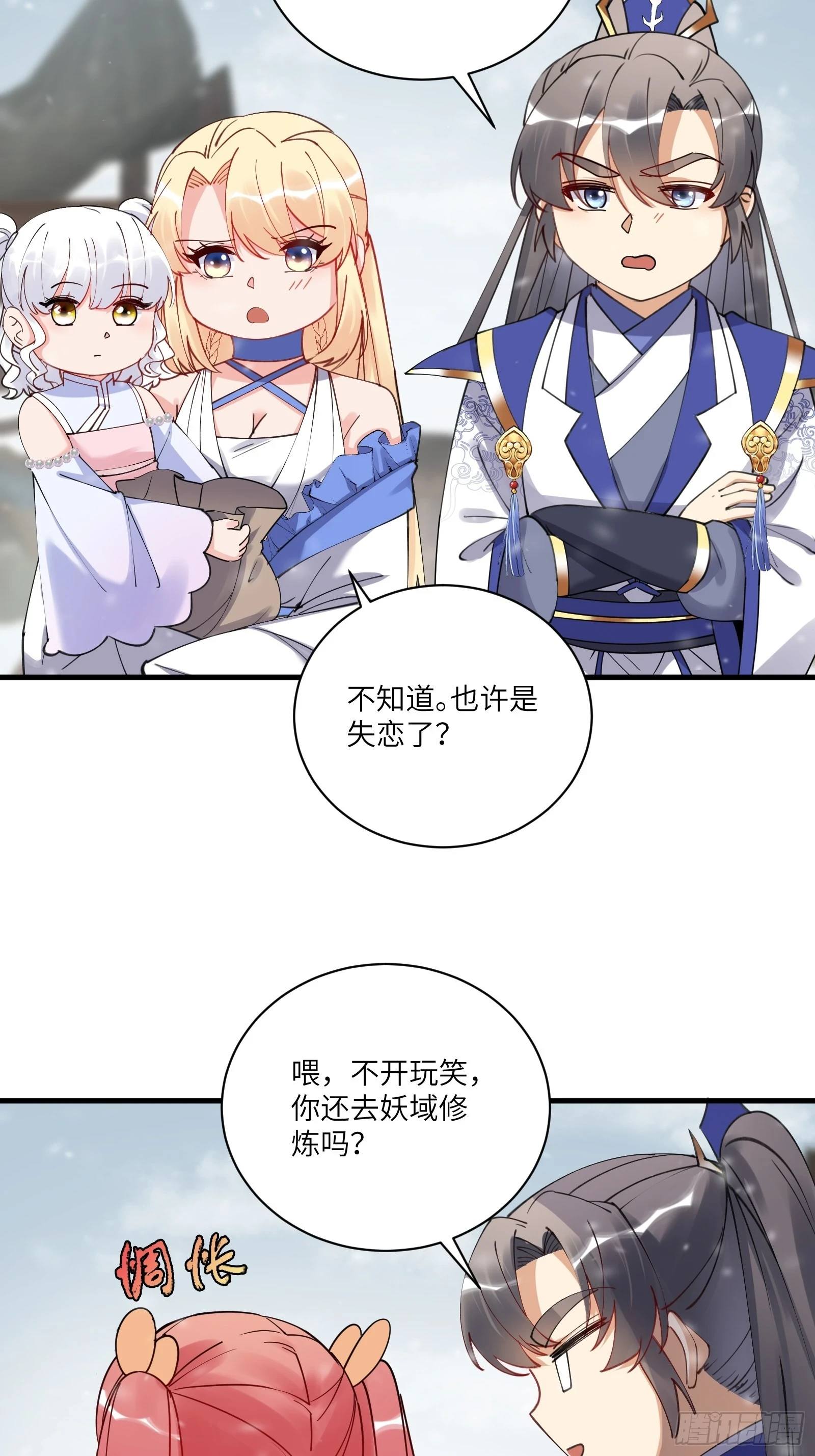 第209话 秦皇的使者 第22页