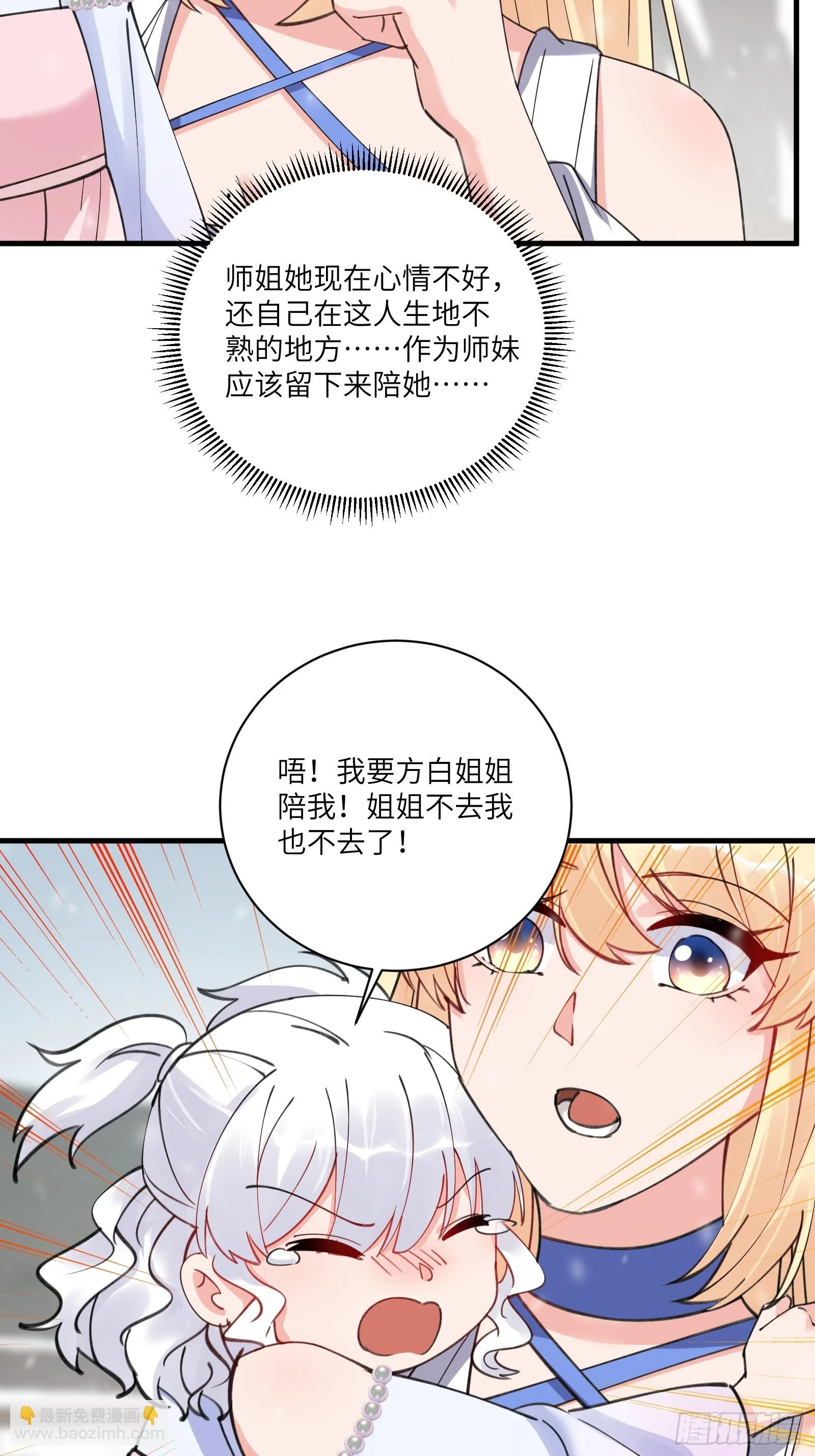 第209话 秦皇的使者 第25页