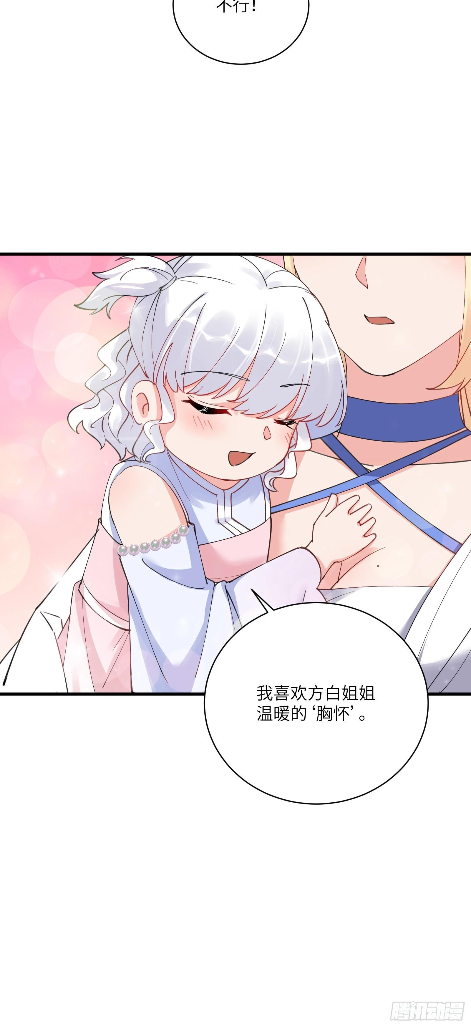 第209话 秦皇的使者 第27页
