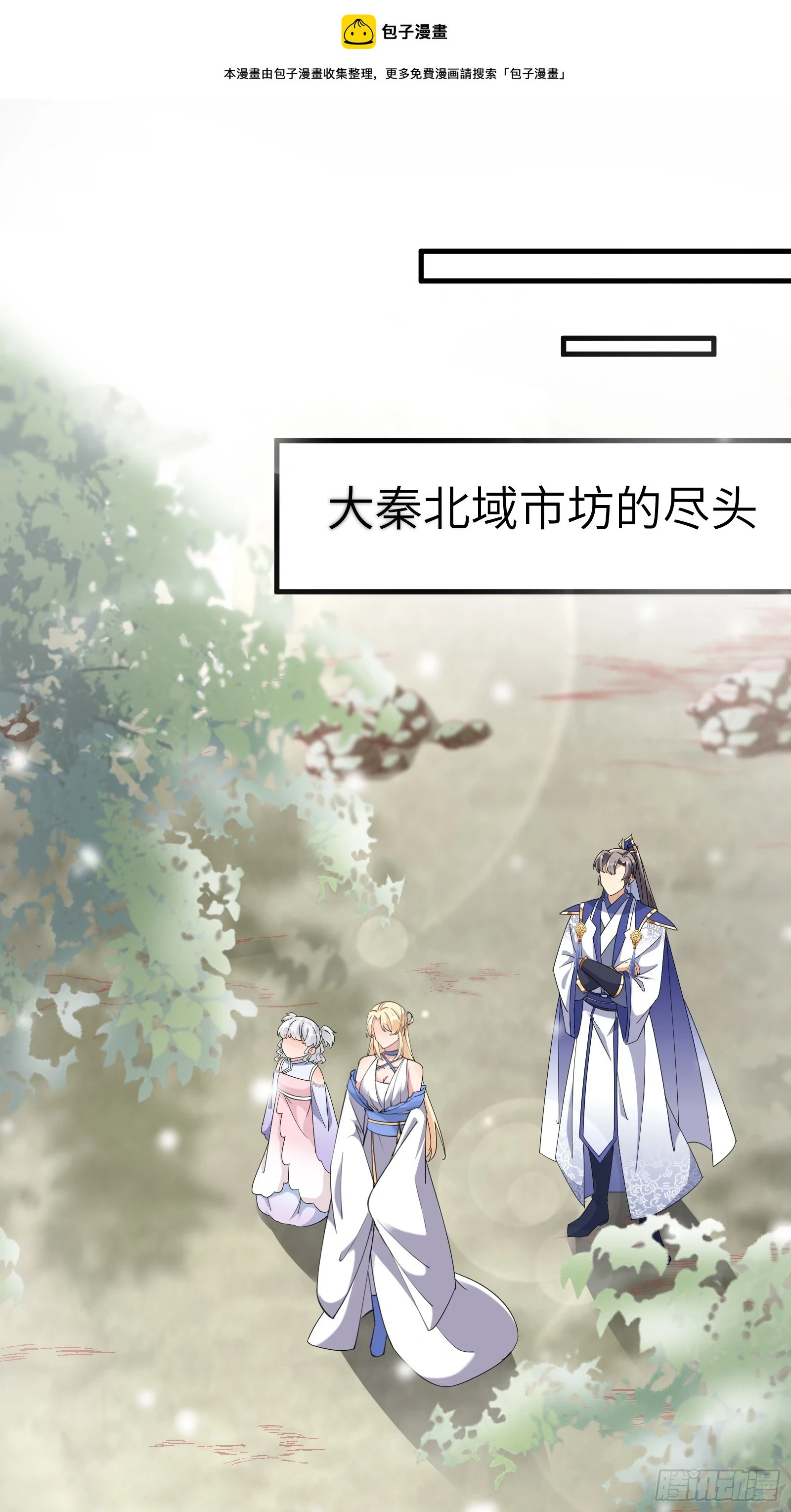 第210话 宗门遗址 第1页