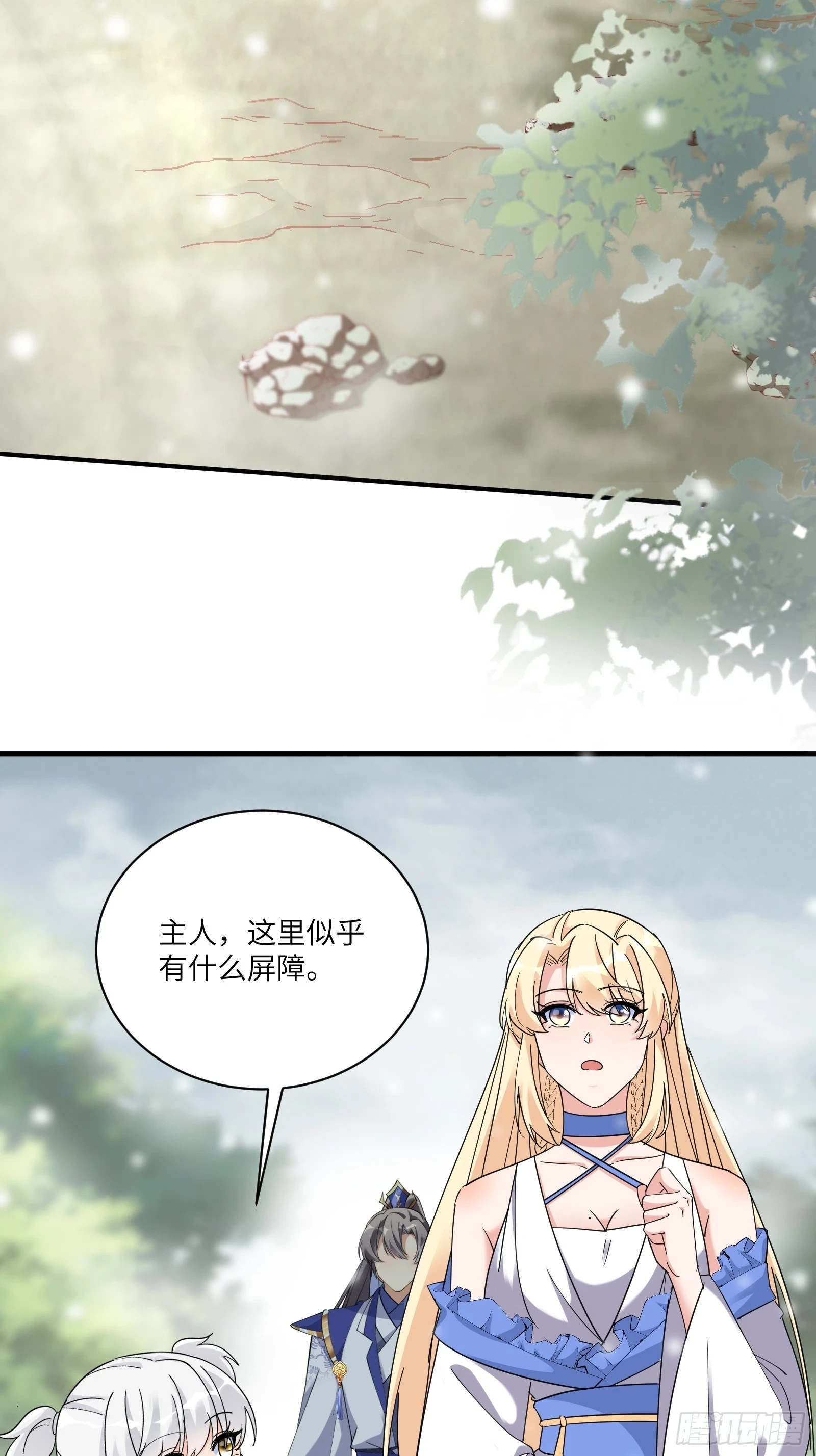 第210话 宗门遗址 第2页