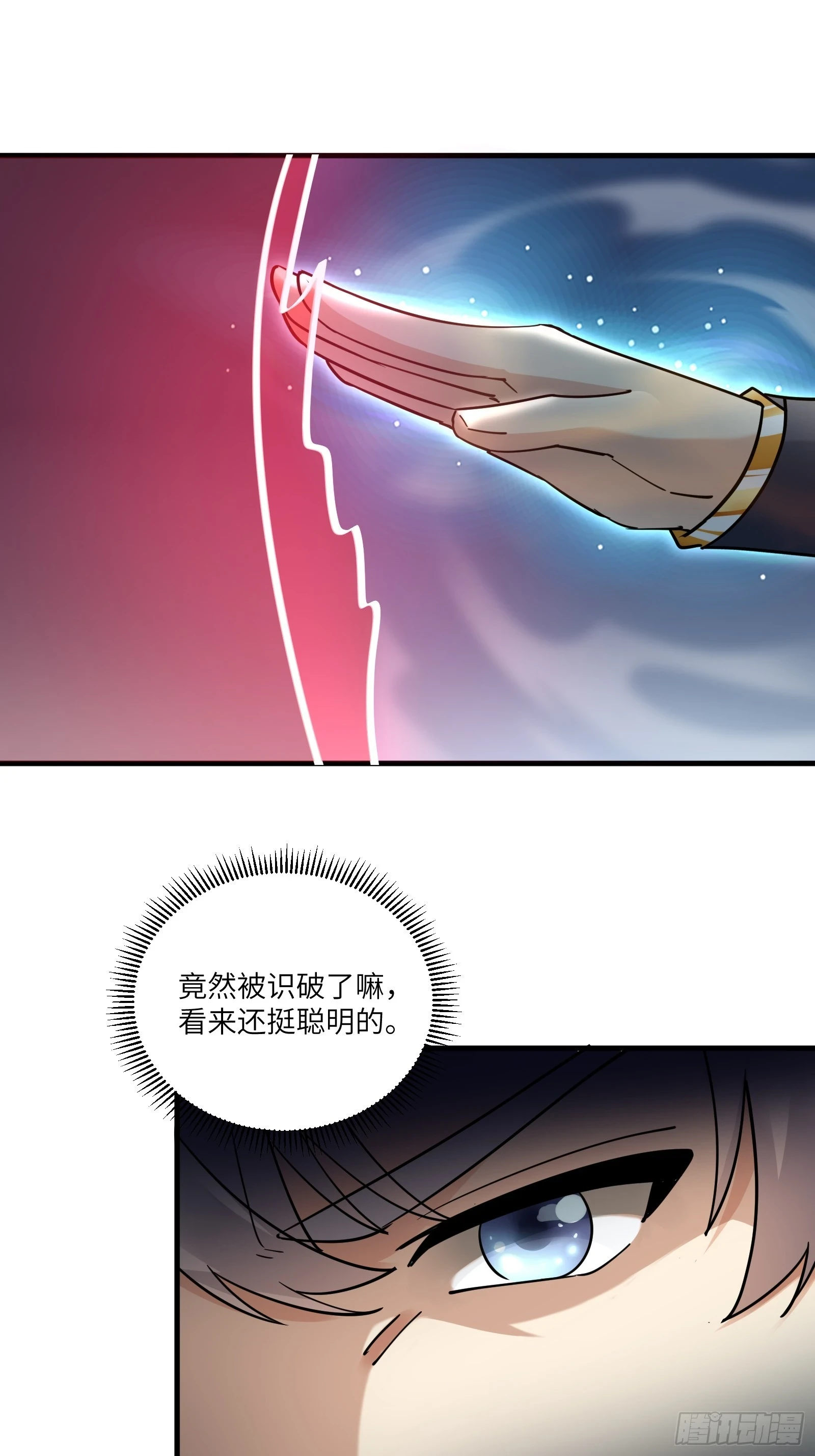 第210话 宗门遗址 第7页