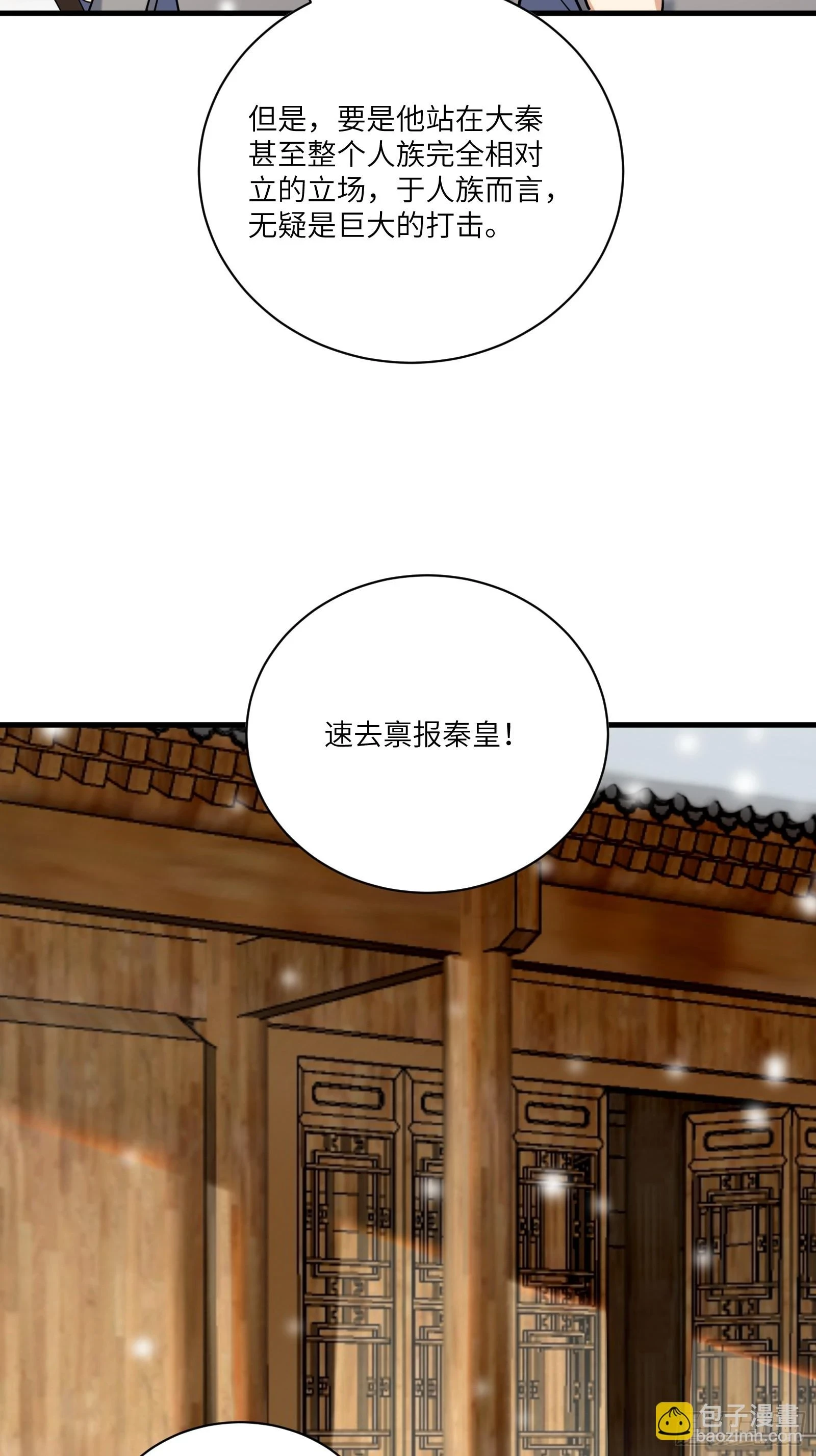 第210话 宗门遗址 第17页