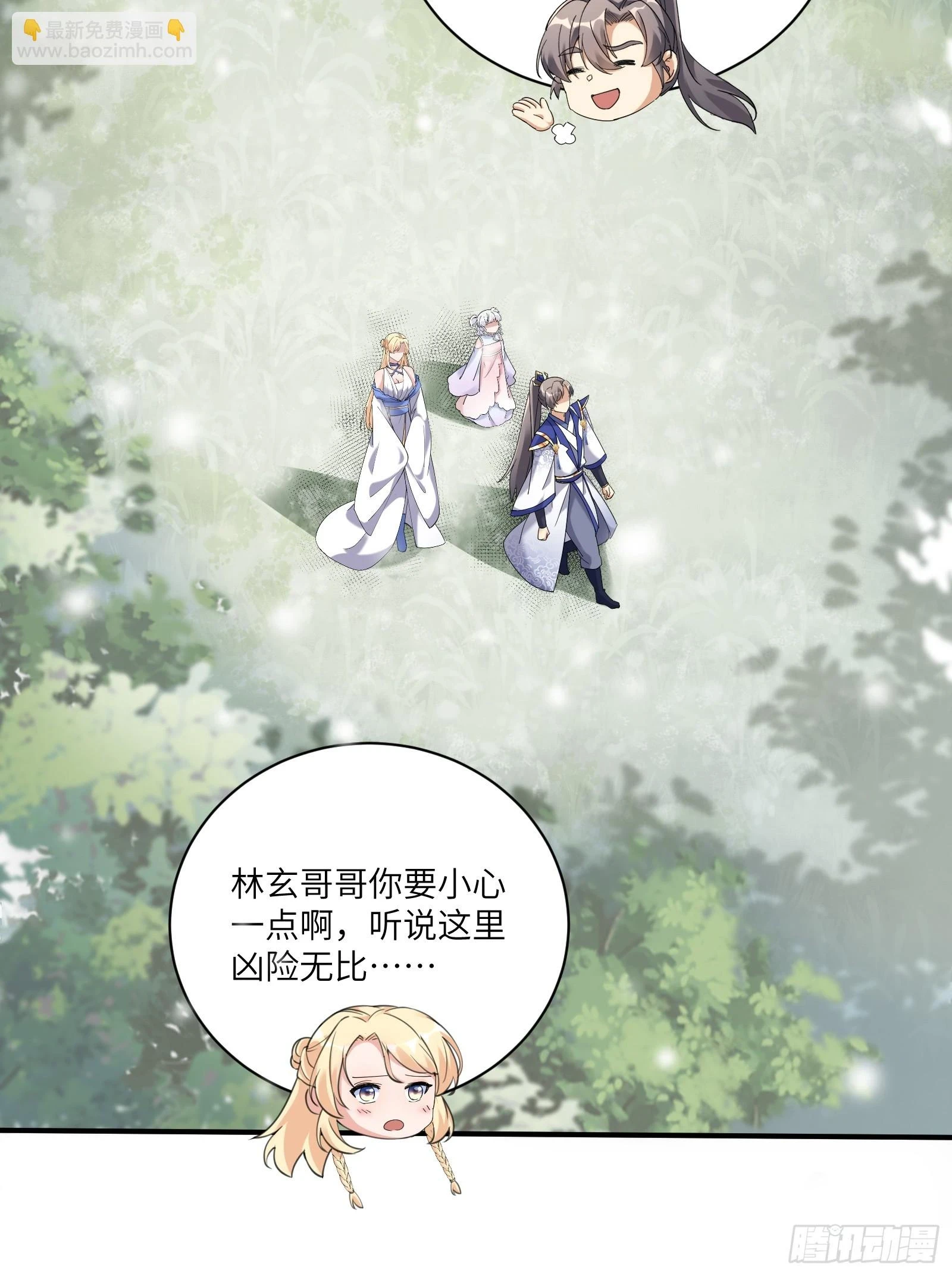 第210话 宗门遗址 第19页