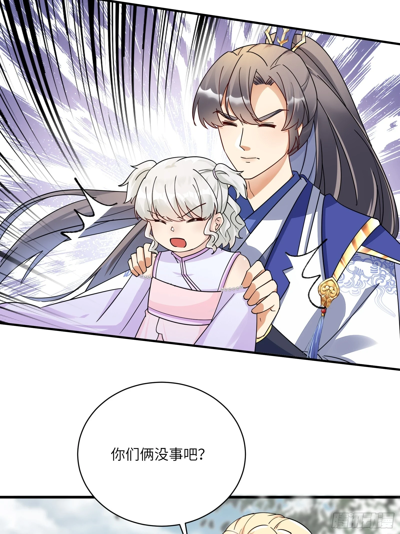第210话 宗门遗址 第25页
