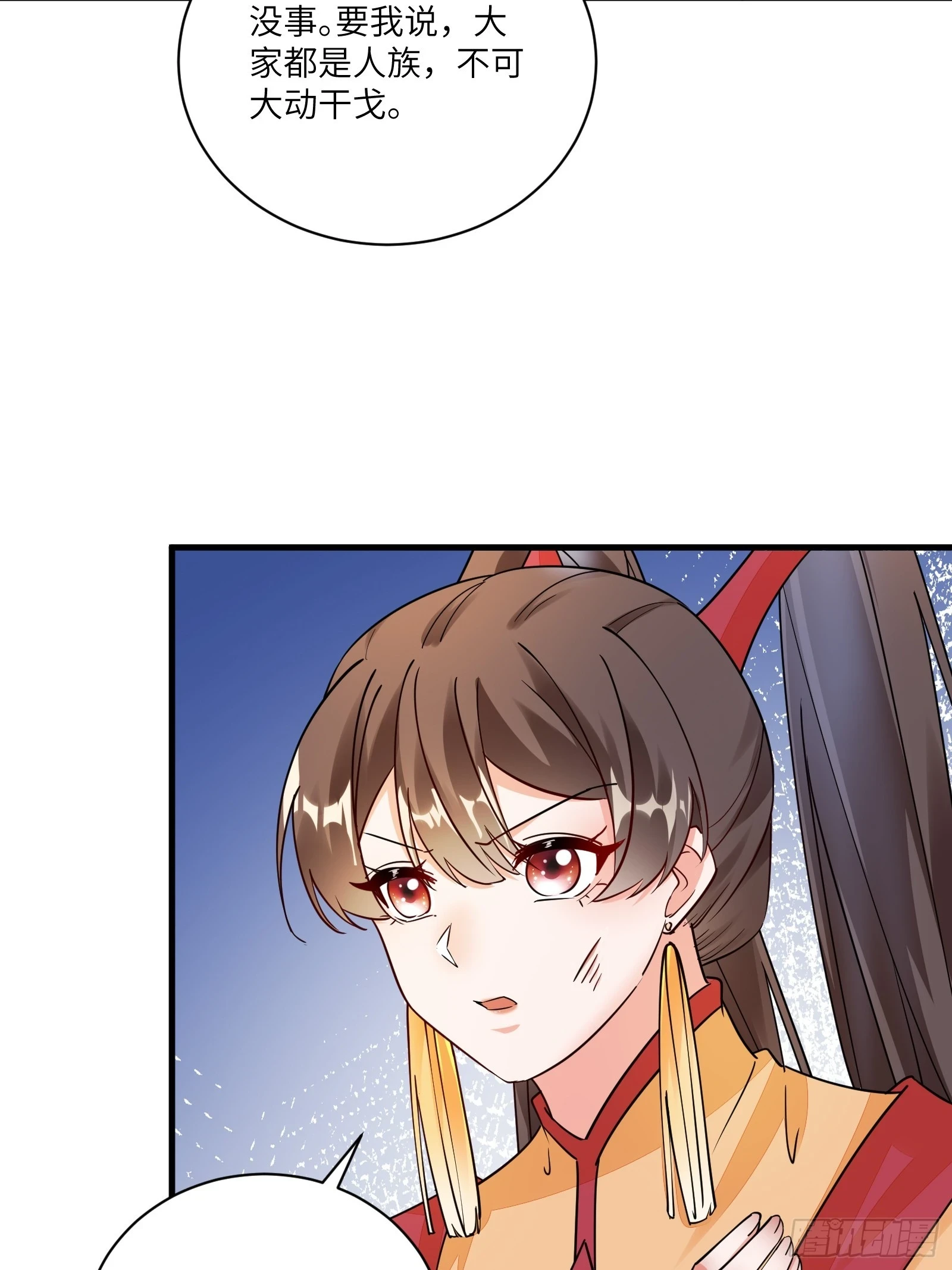 第210话 宗门遗址 第27页