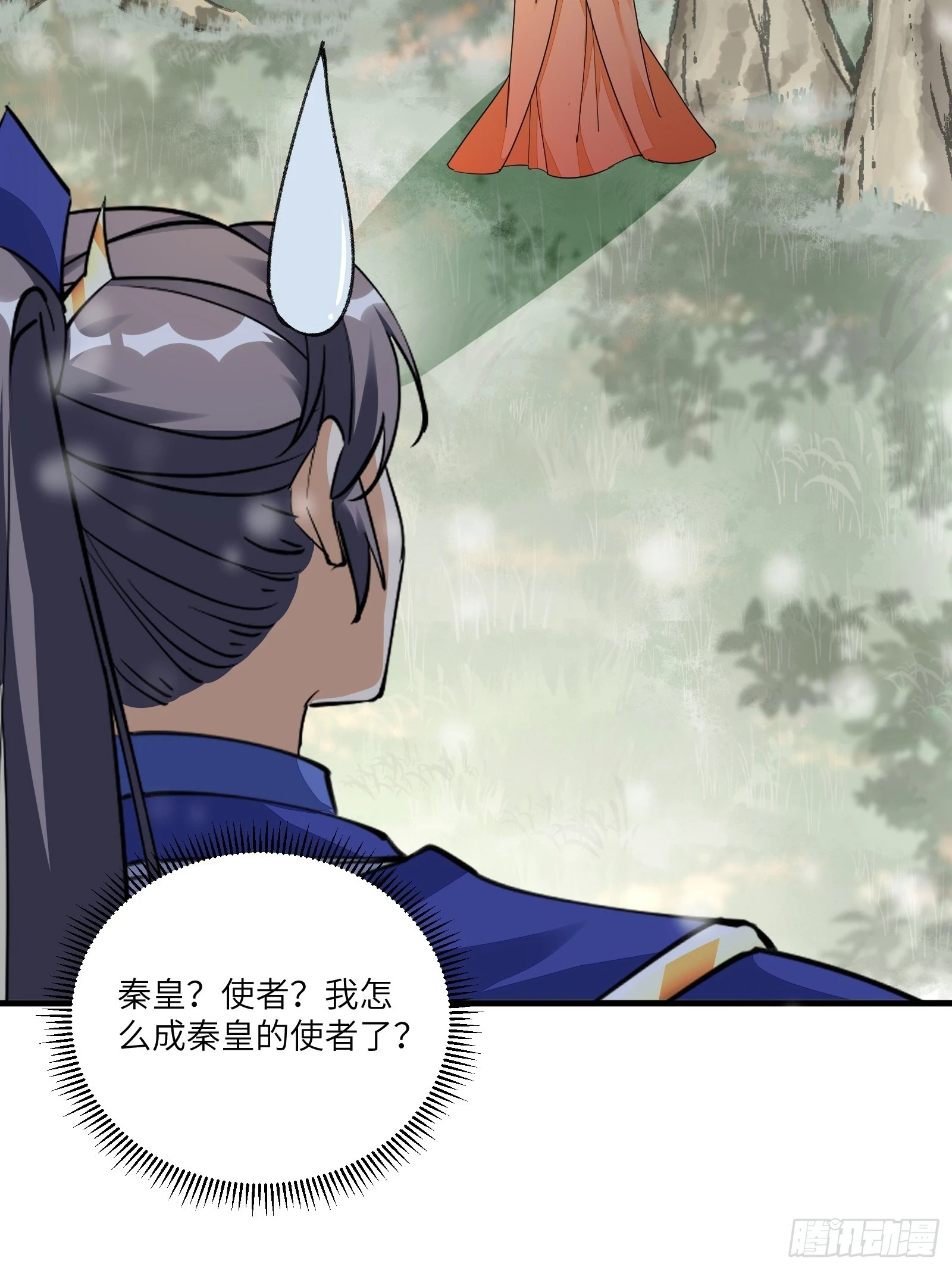 第210话 宗门遗址 第29页