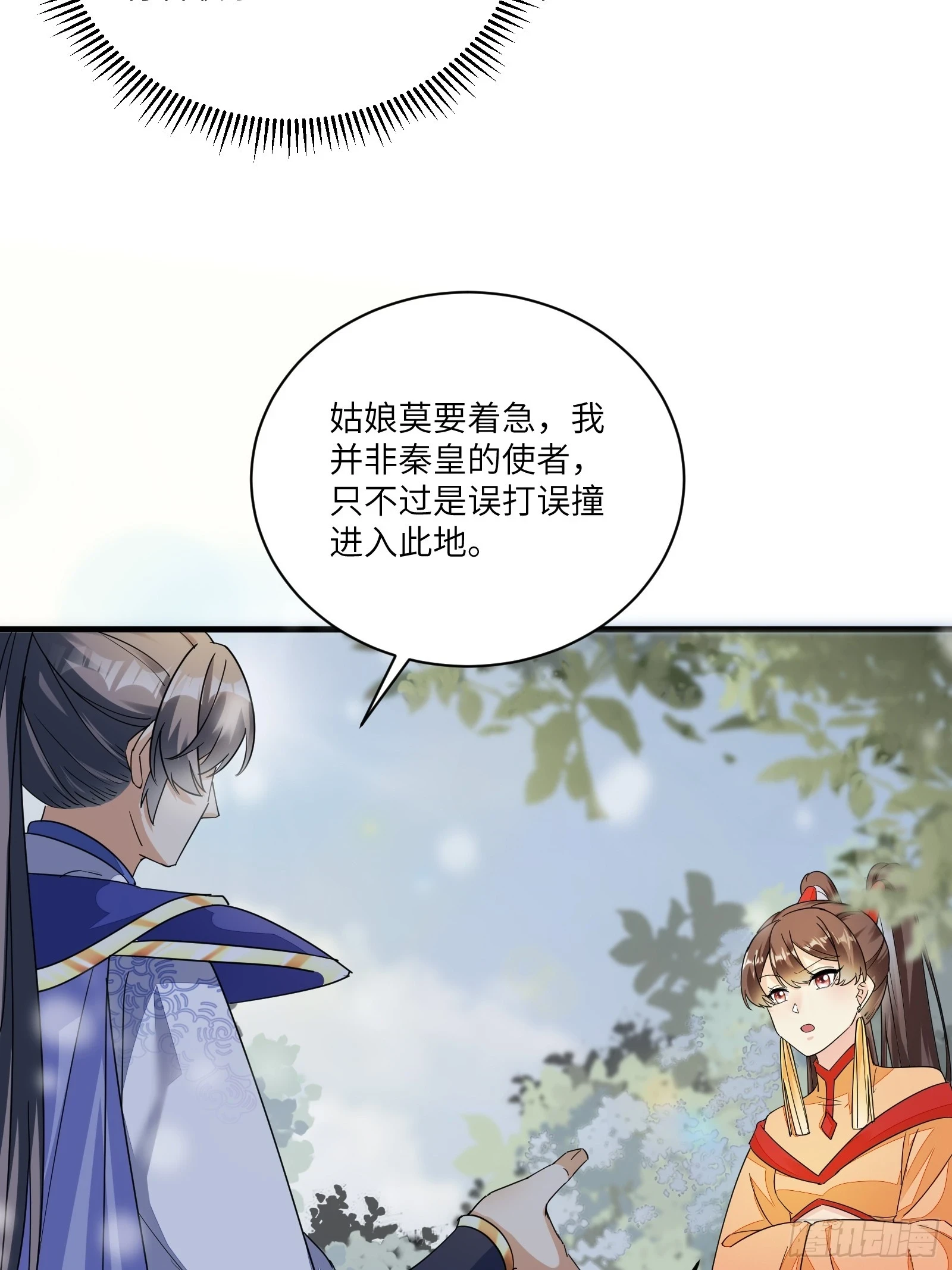 第210话 宗门遗址 第31页