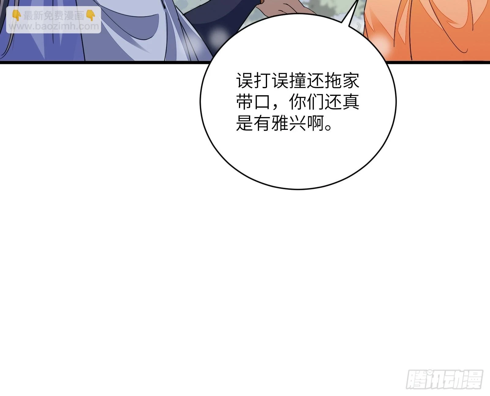 第210话 宗门遗址 第32页
