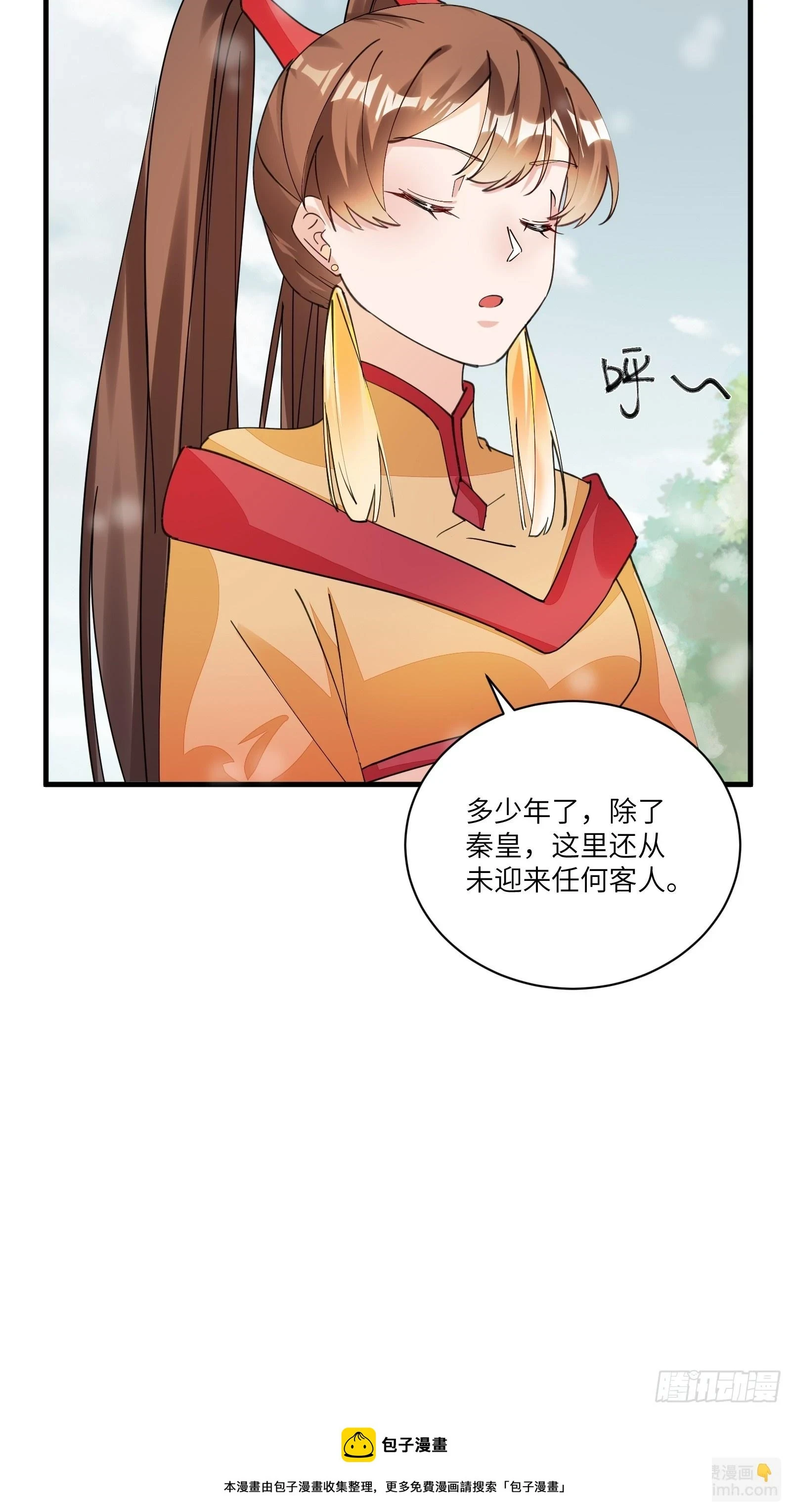 第210话 宗门遗址 第34页