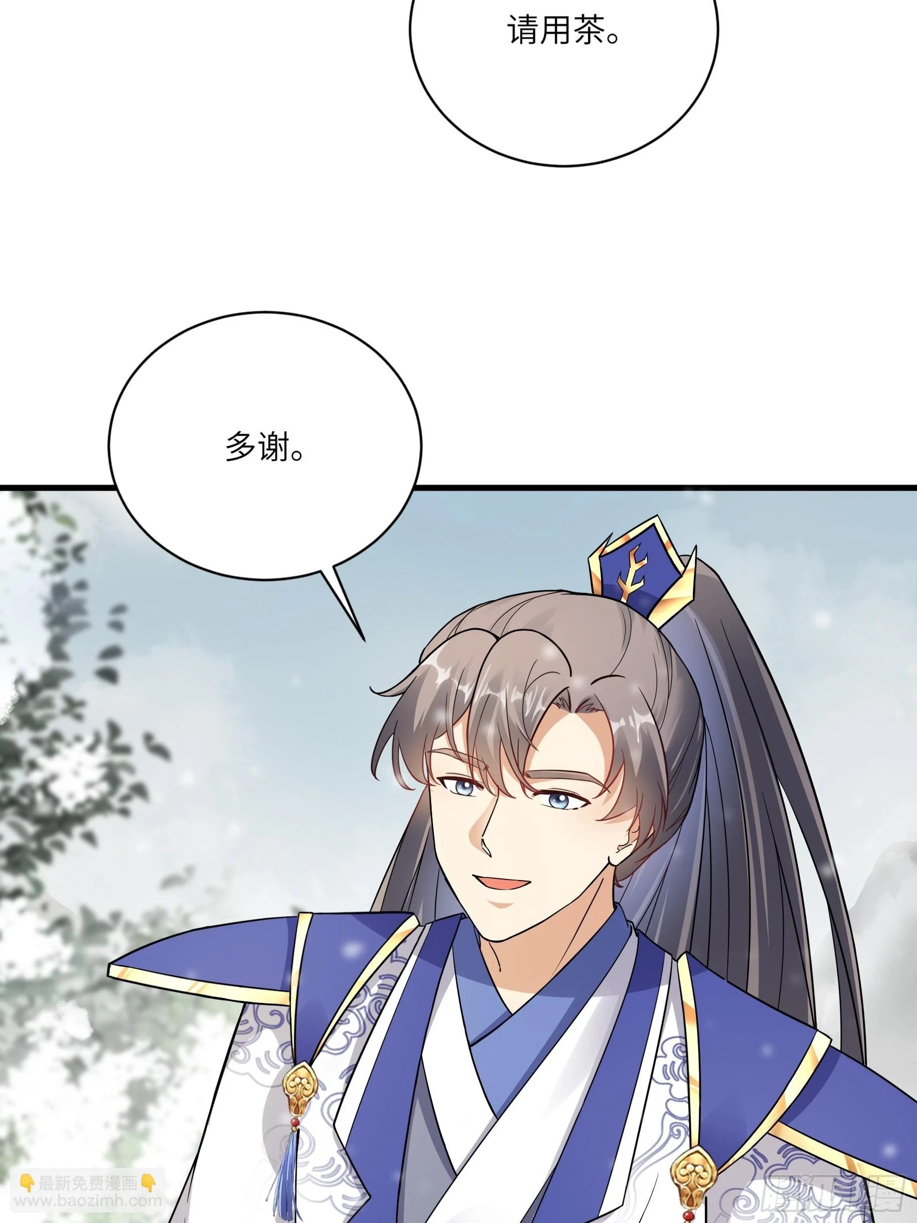 第211话 好东西 第3页