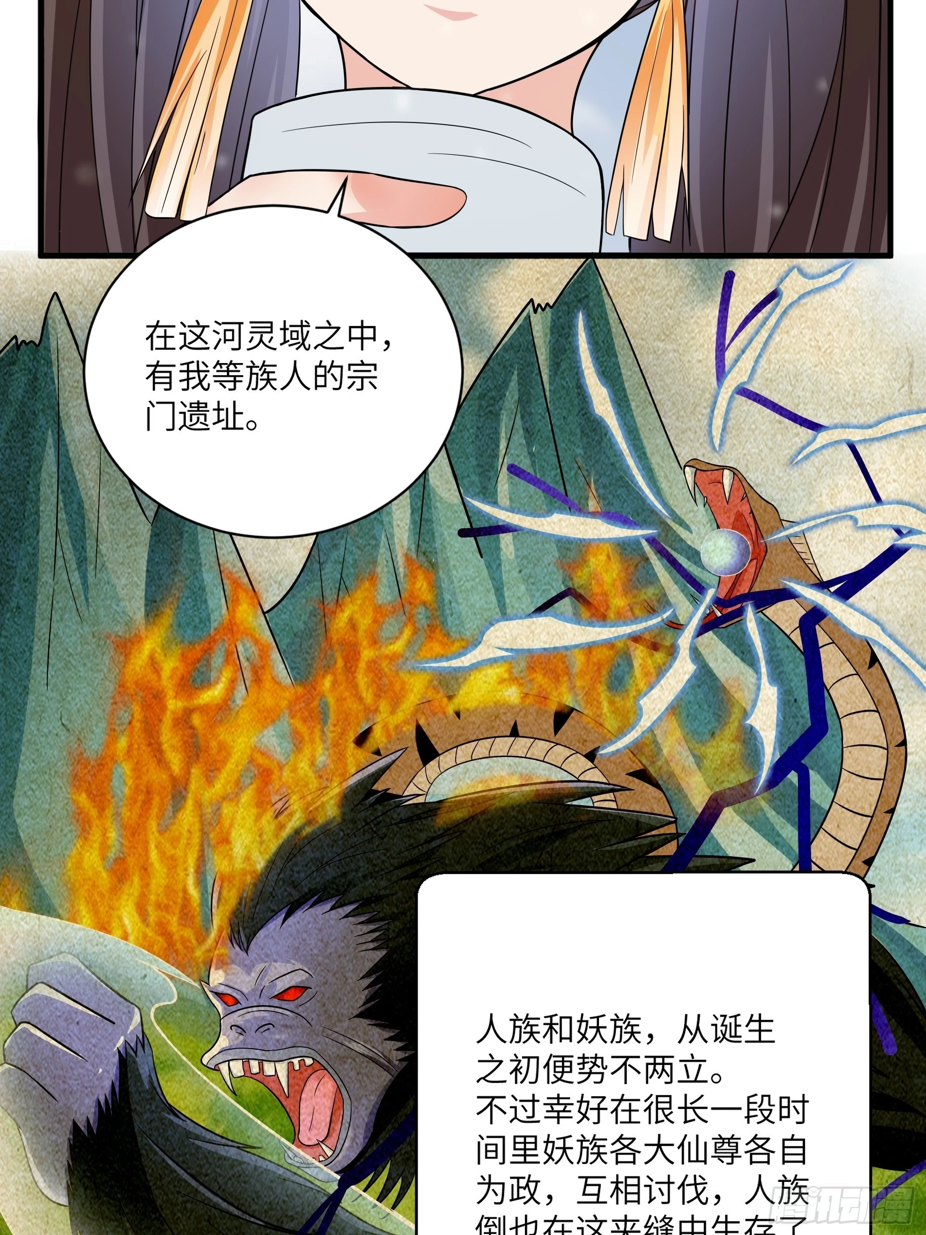 第211话 好东西 第5页