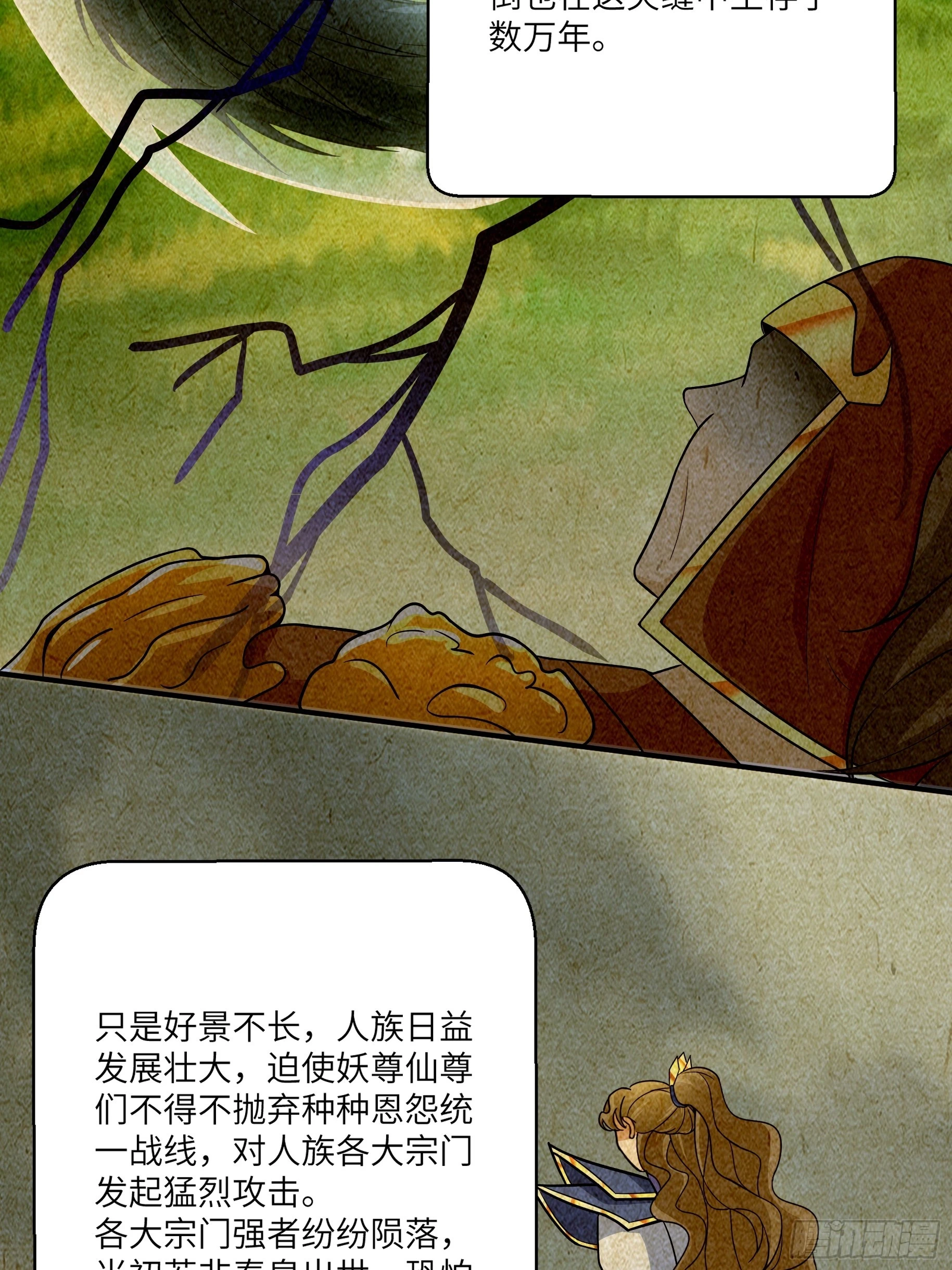 第211话 好东西 第6页
