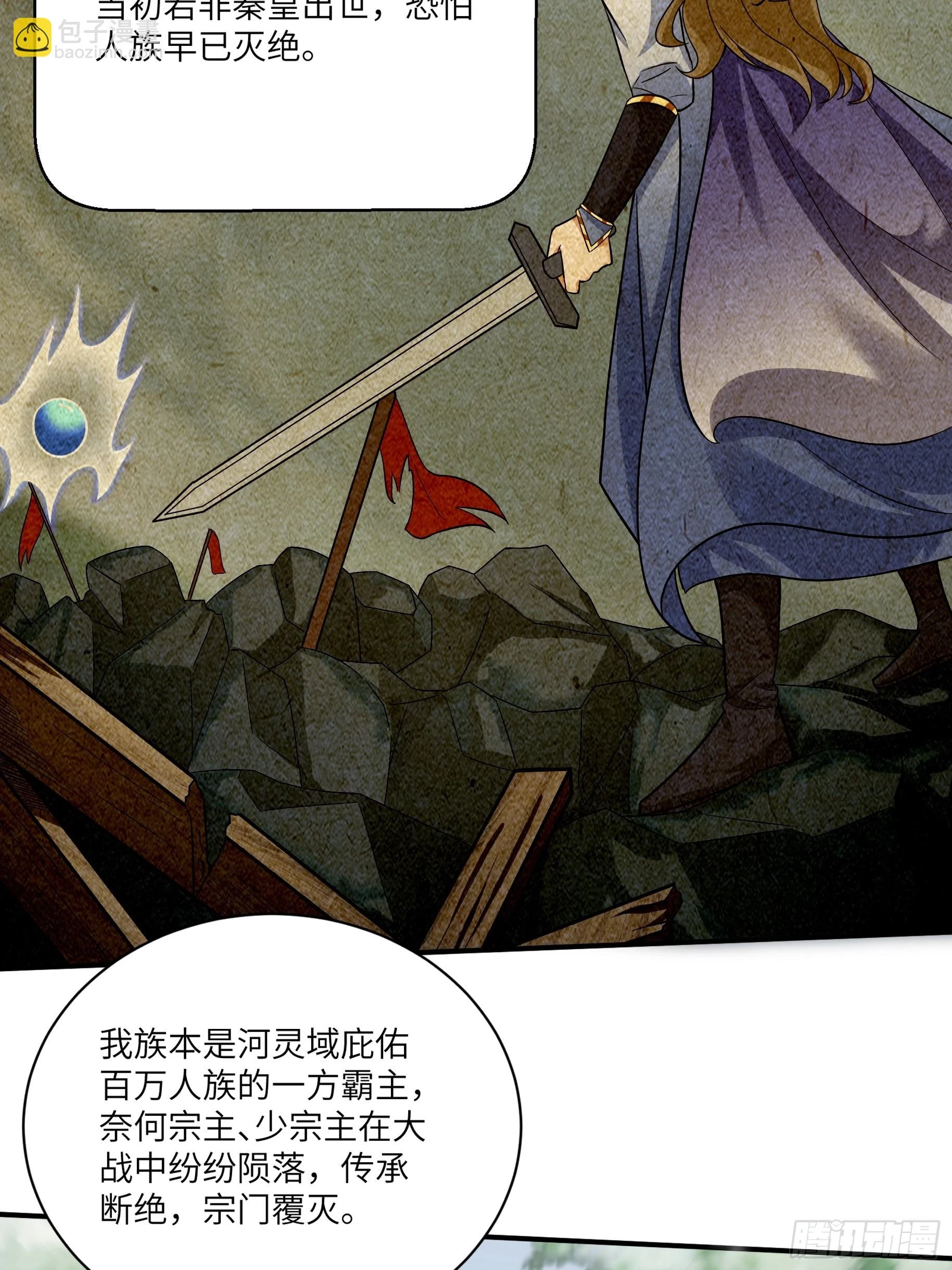 第211话 好东西 第7页