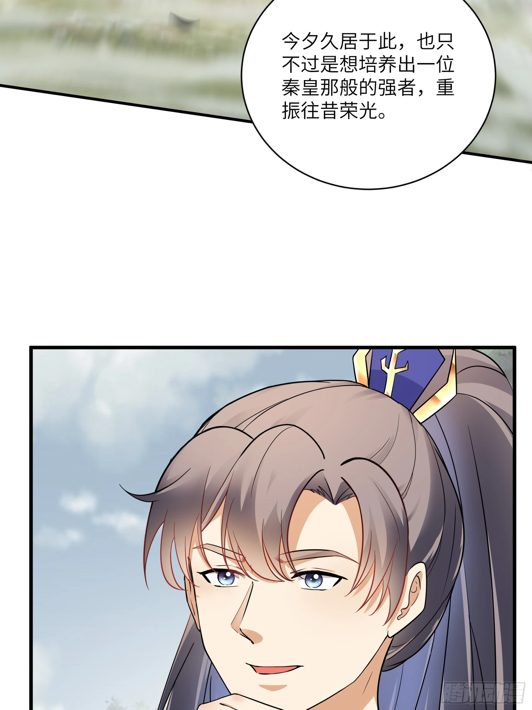 第211话 好东西 第9页