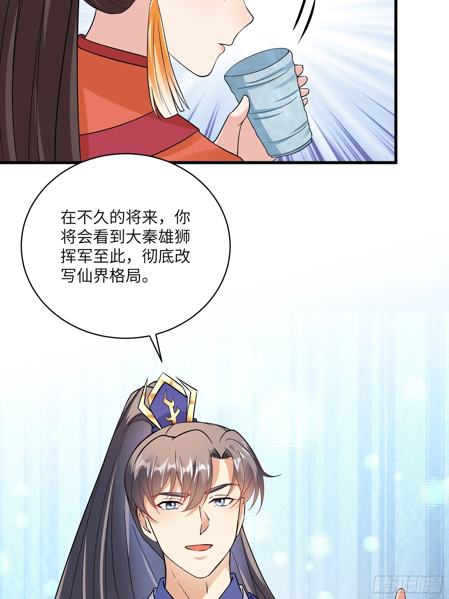 第211话 好东西 第11页