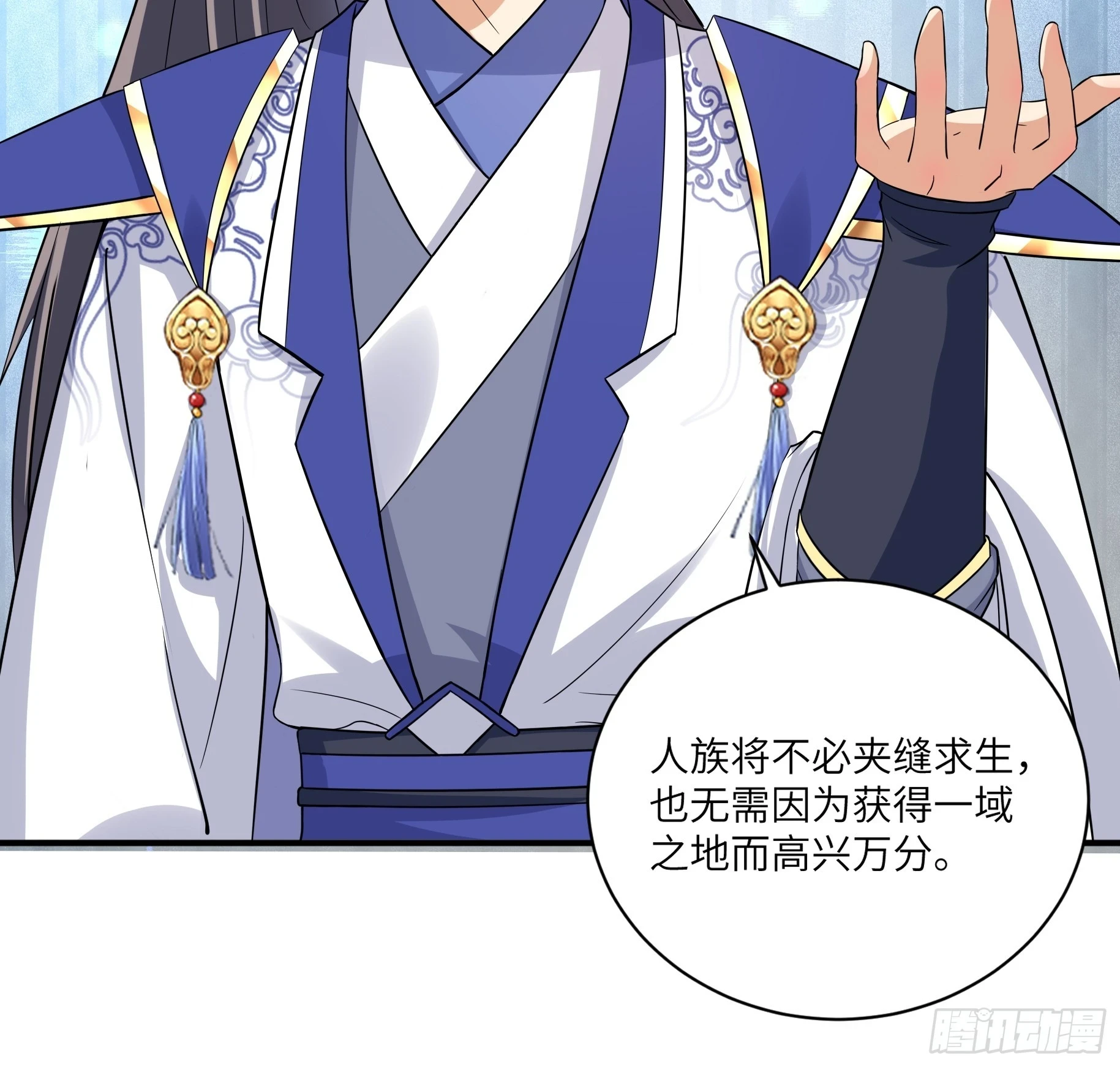 第211话 好东西 第12页