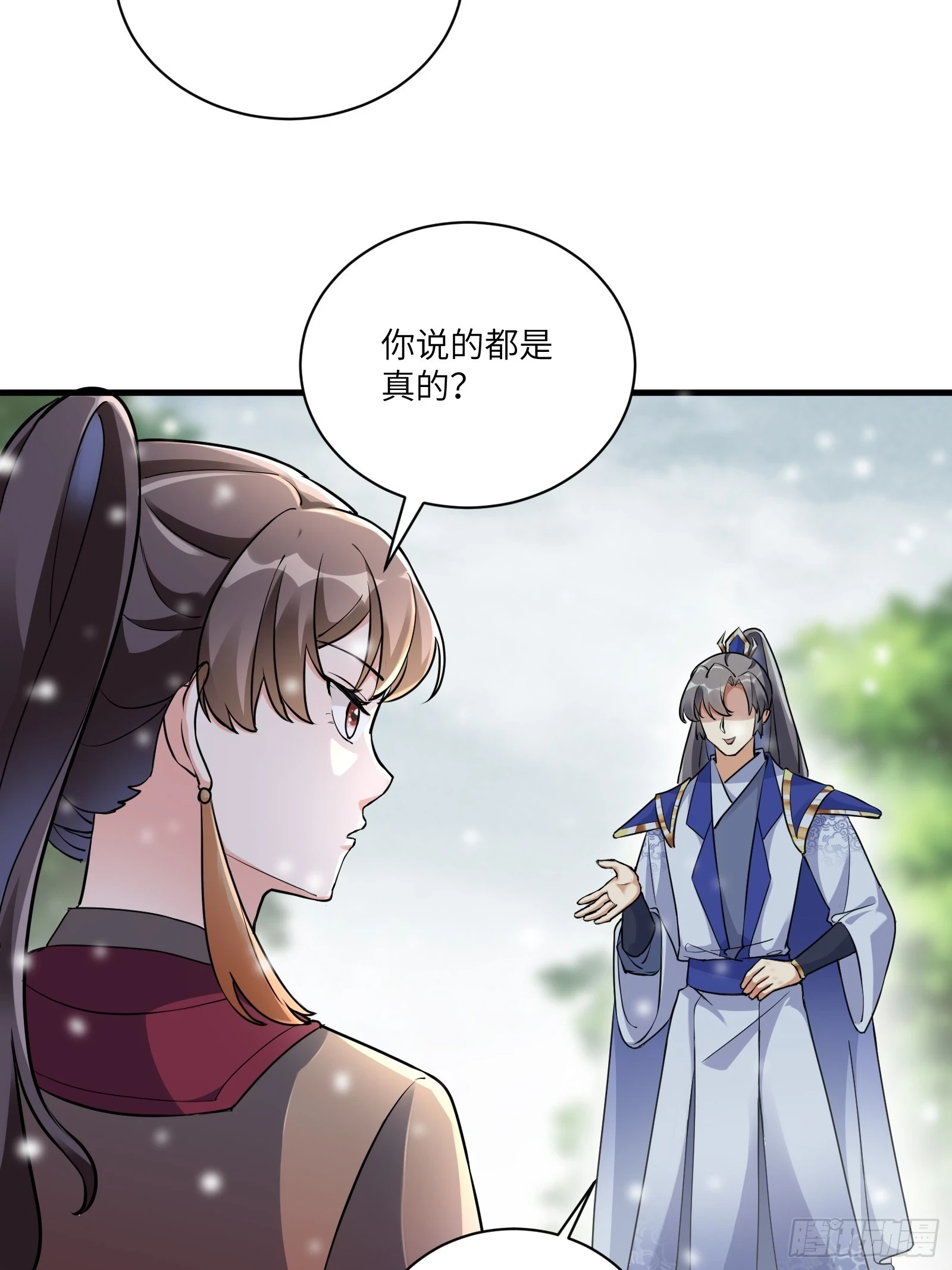 第211话 好东西 第15页