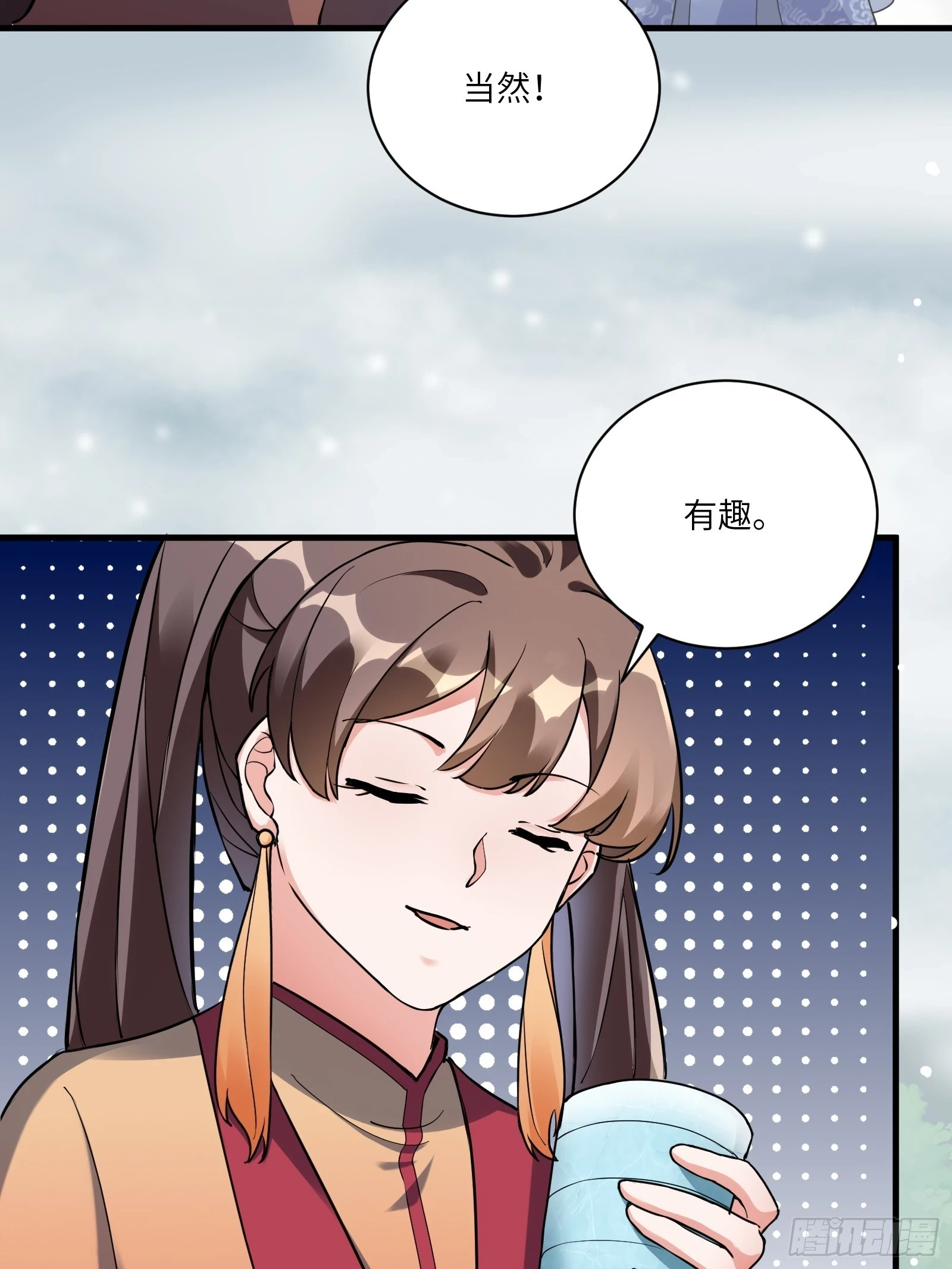 第211话 好东西 第16页
