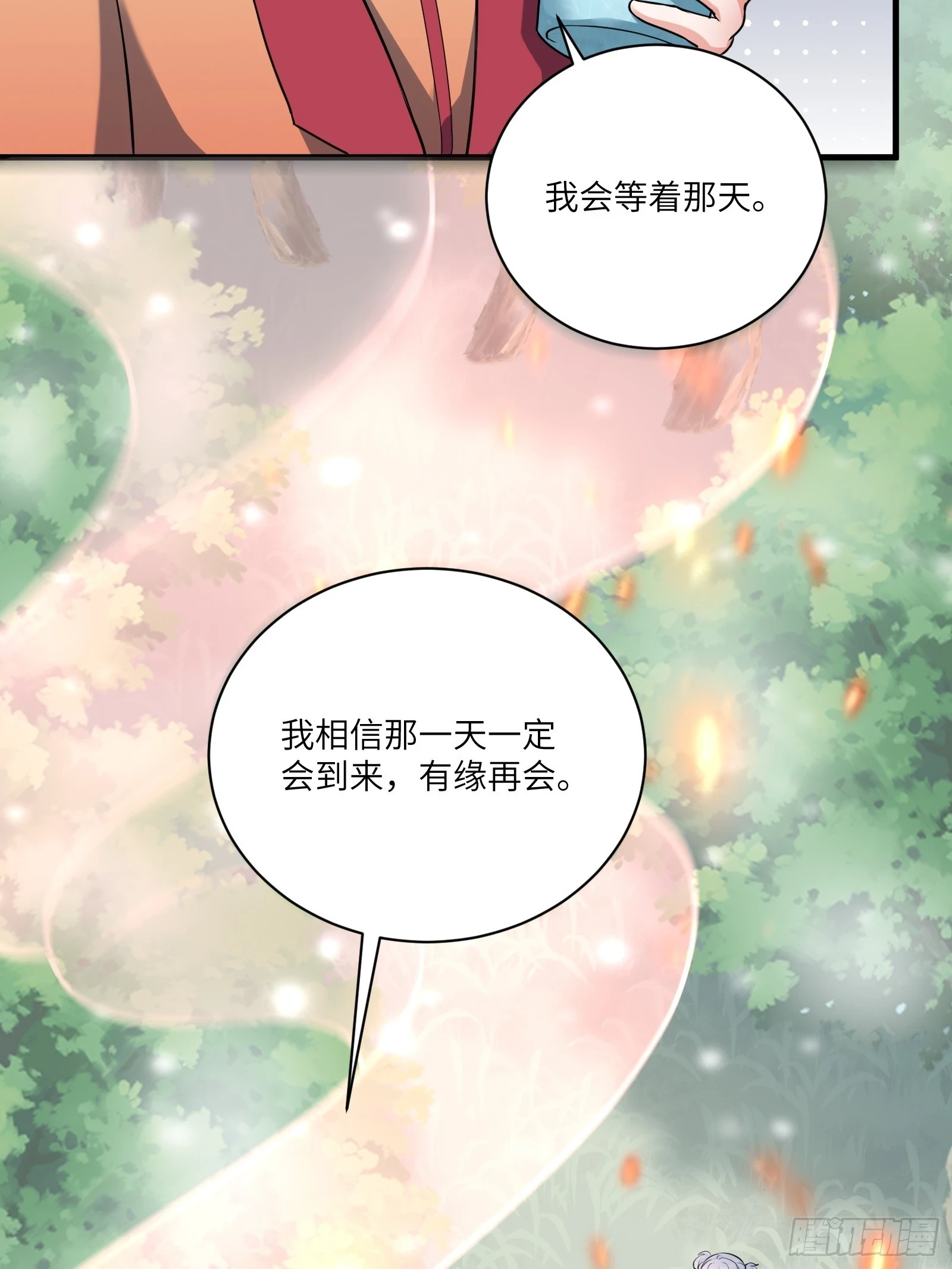 第211话 好东西 第17页