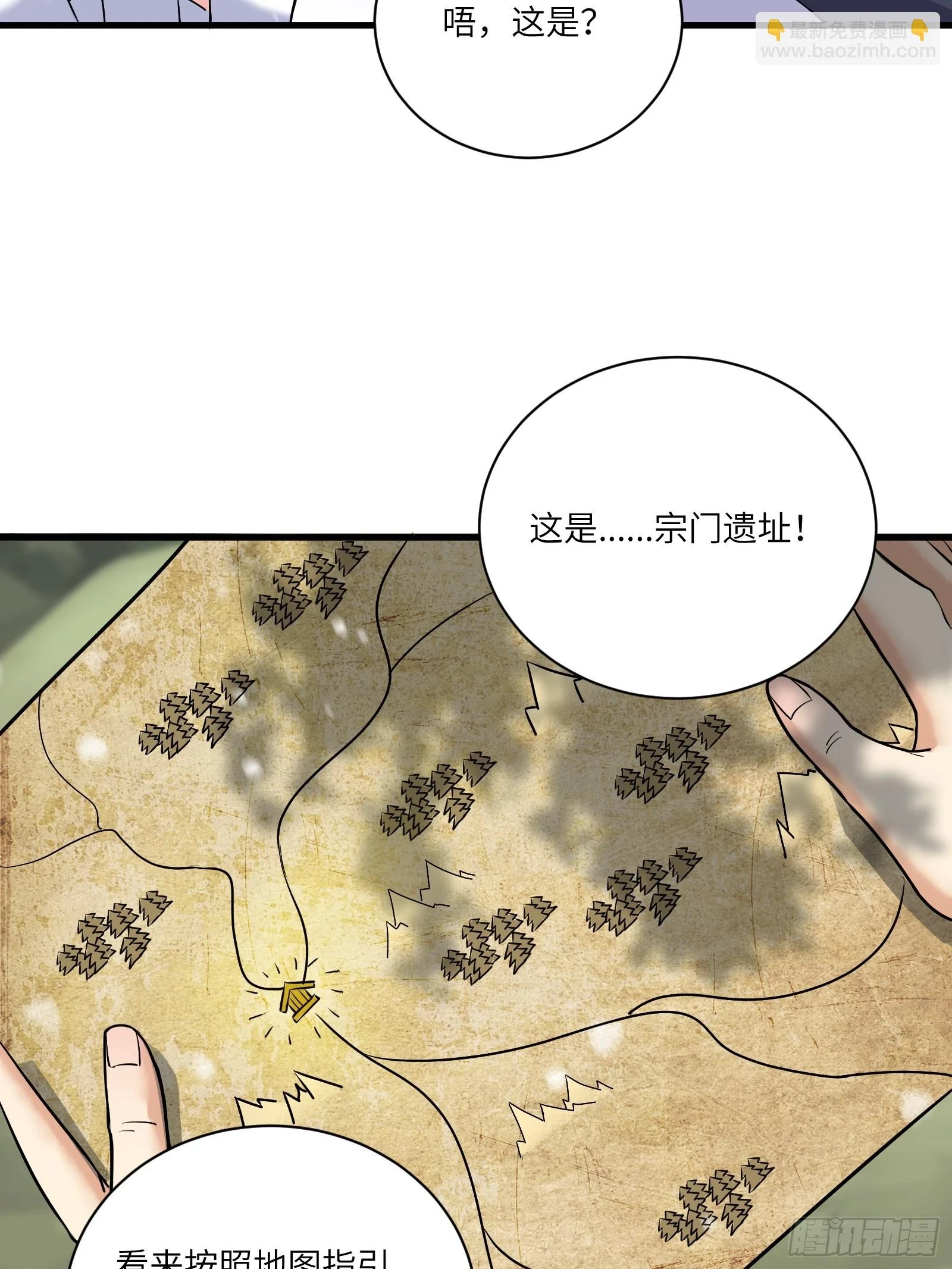 第211话 好东西 第20页