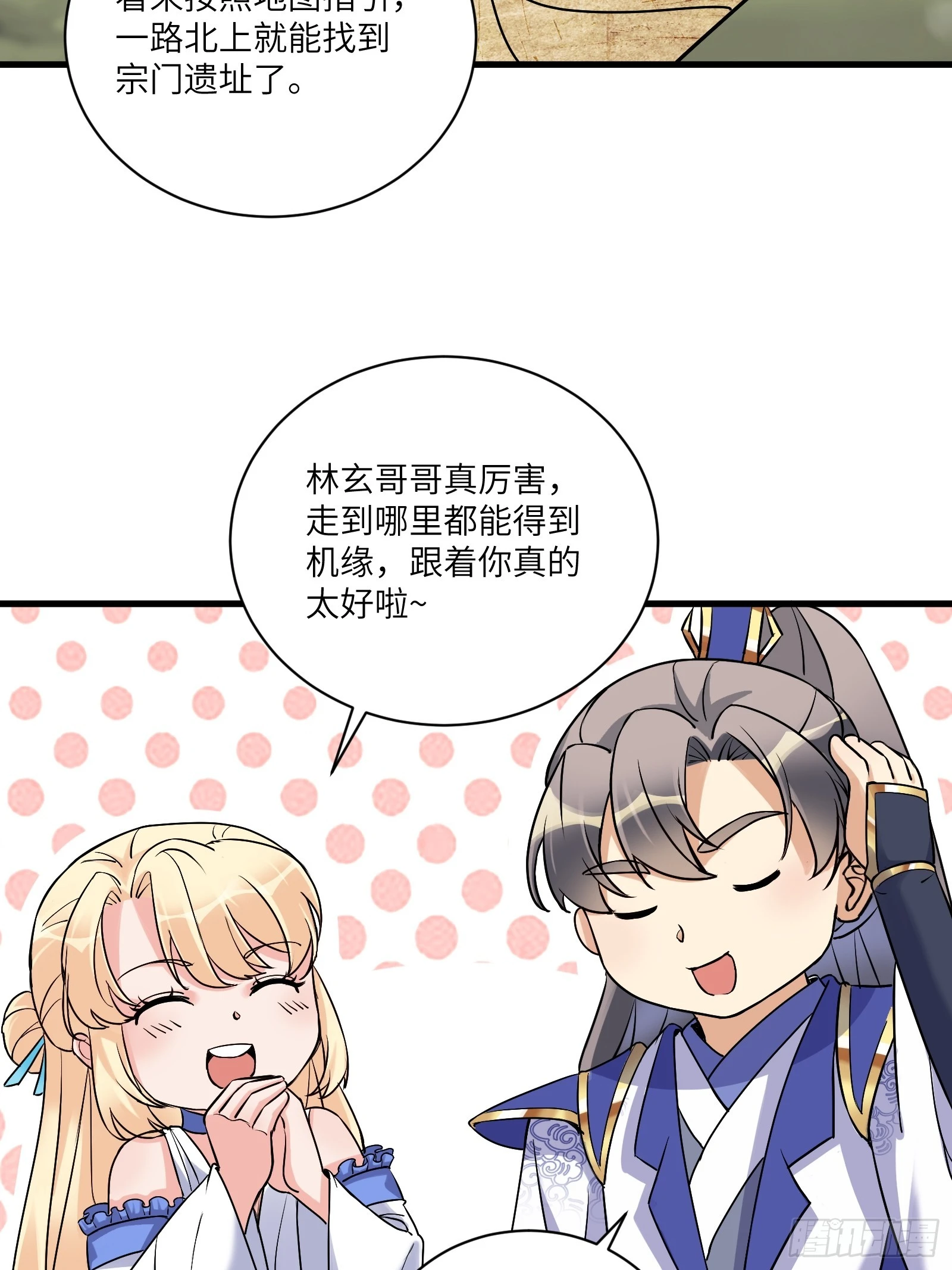 第211话 好东西 第21页