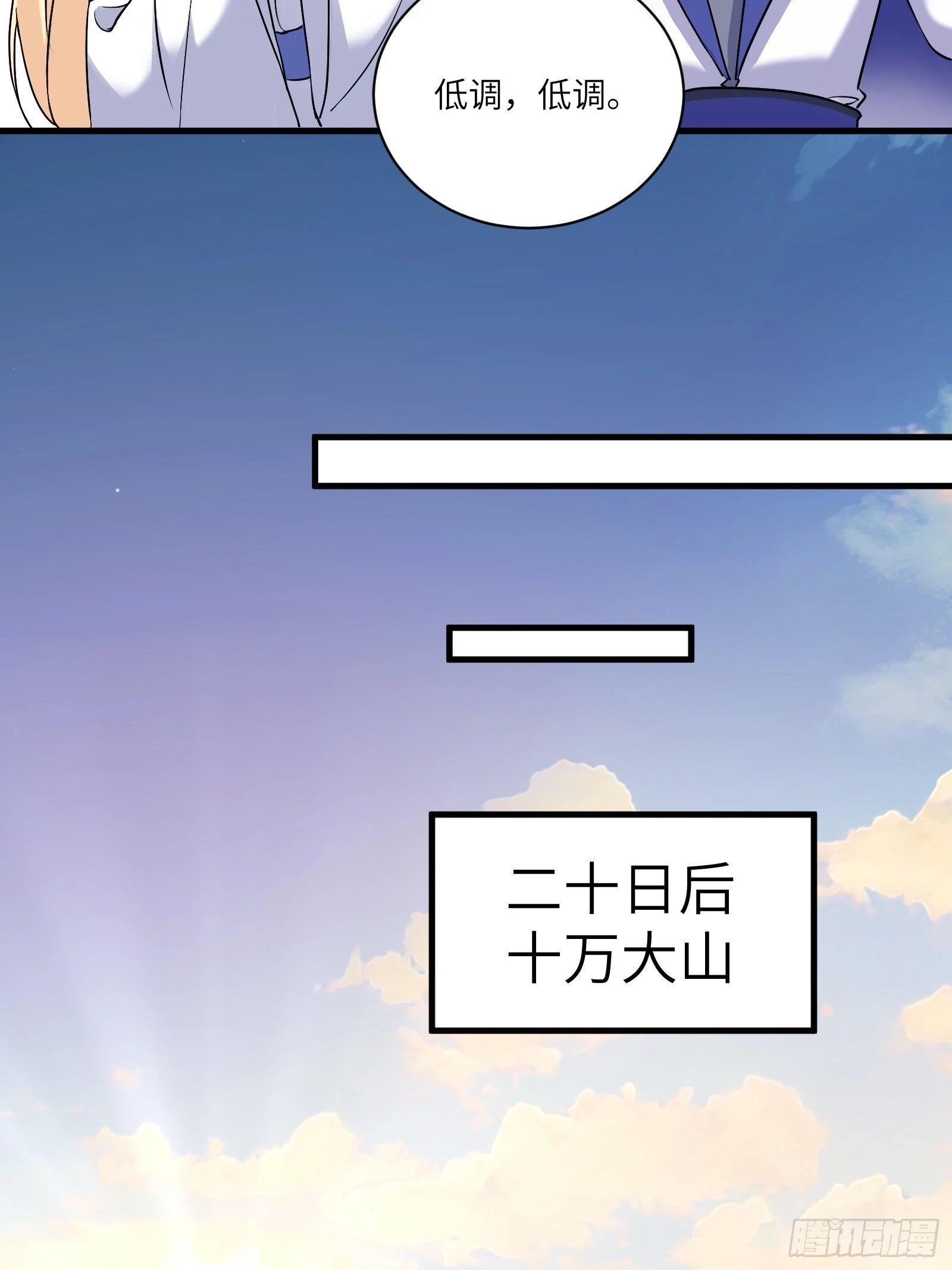 第211话 好东西 第22页
