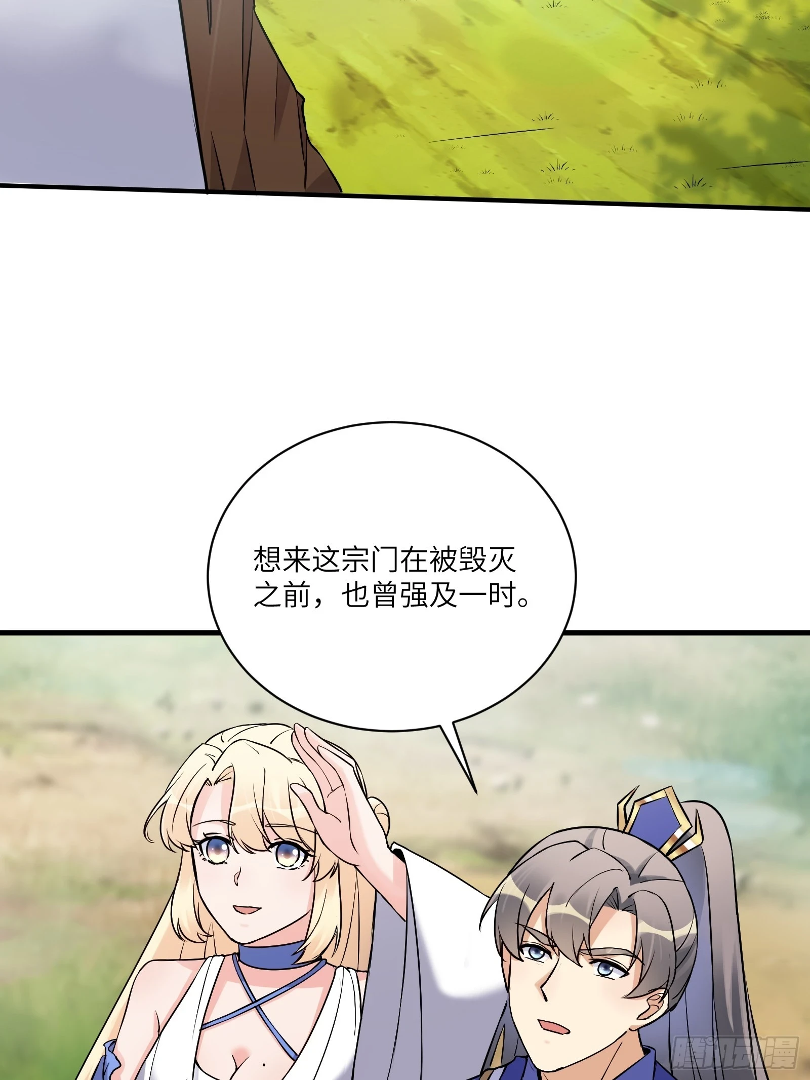 第211话 好东西 第24页